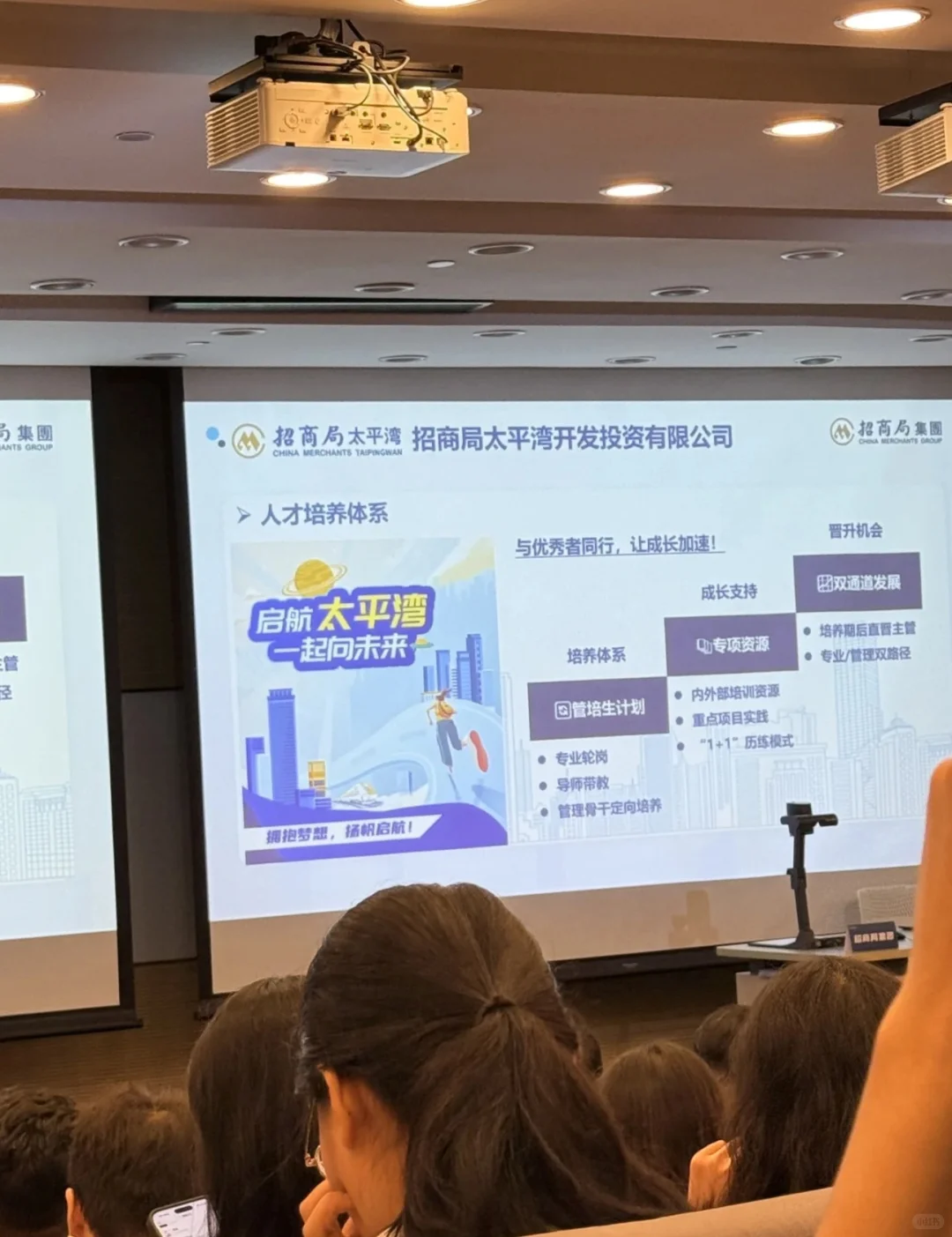 招商局集团招新了 有26届来的吗
