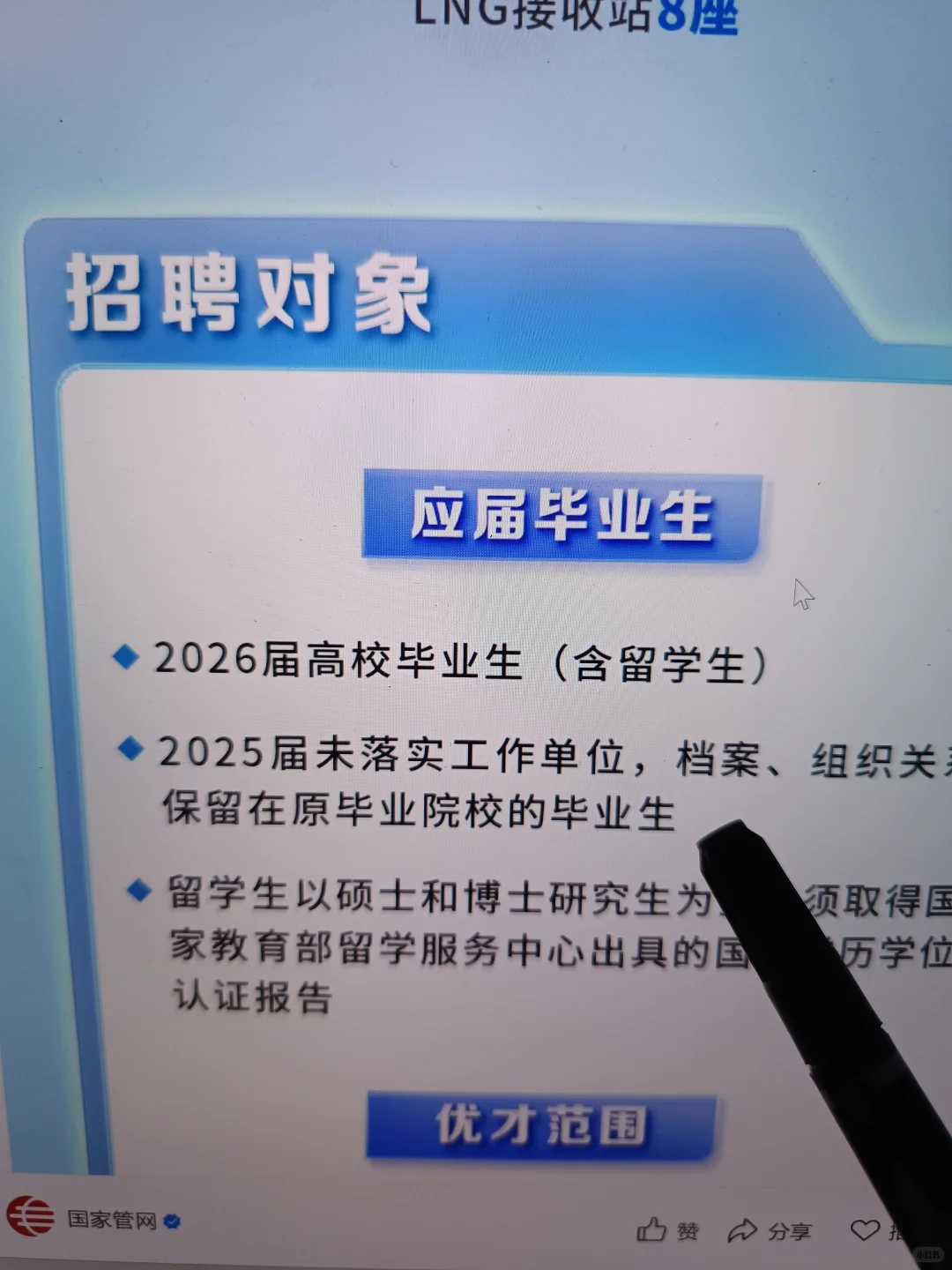 假如你从9.14开始秋招