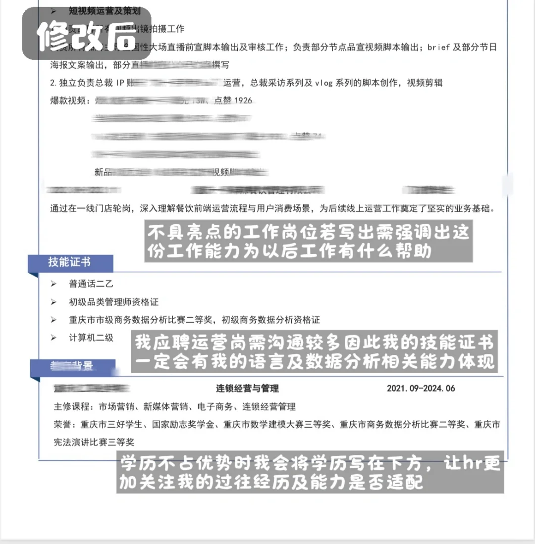 学历低➕经验少，简历这样写offer收到手软💪