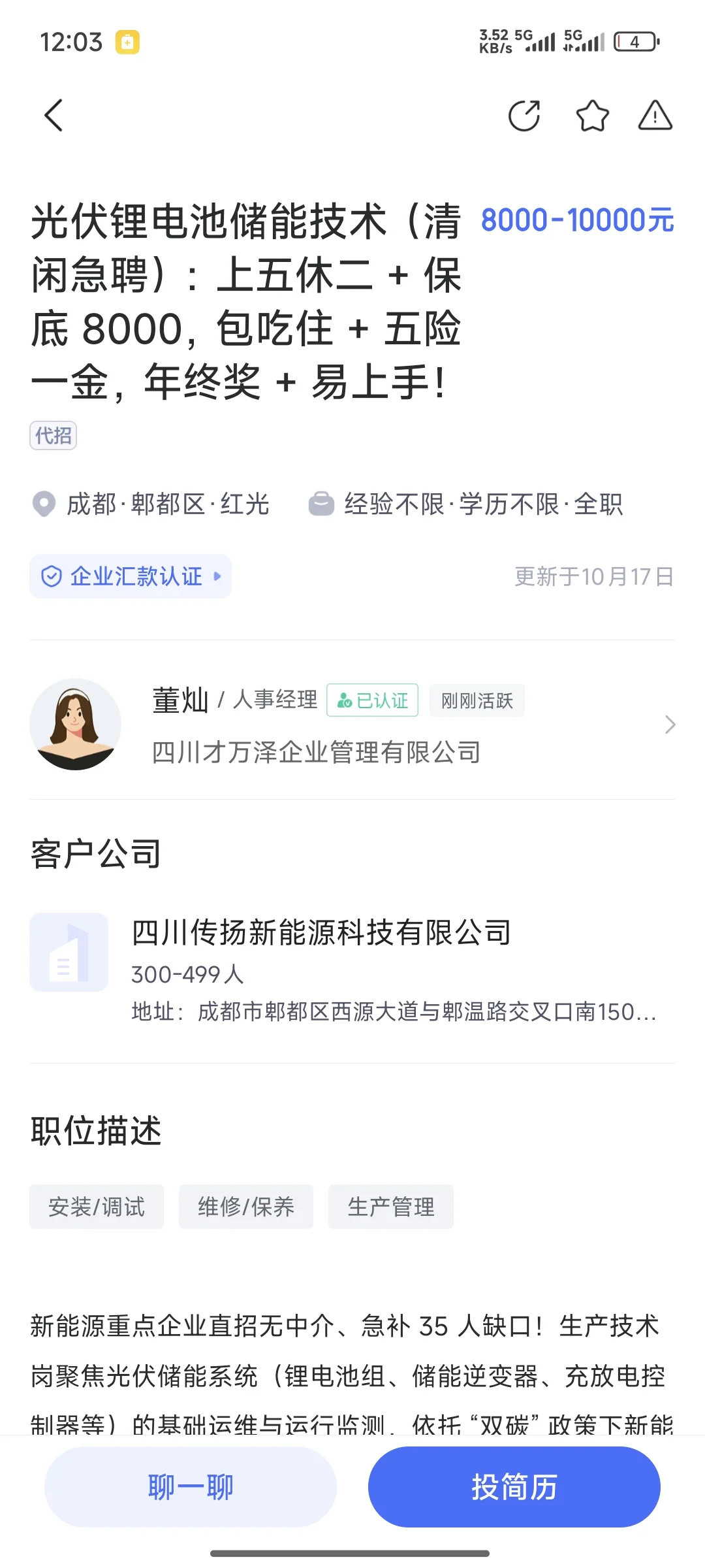 这个才万泽是中介还是劳务啊