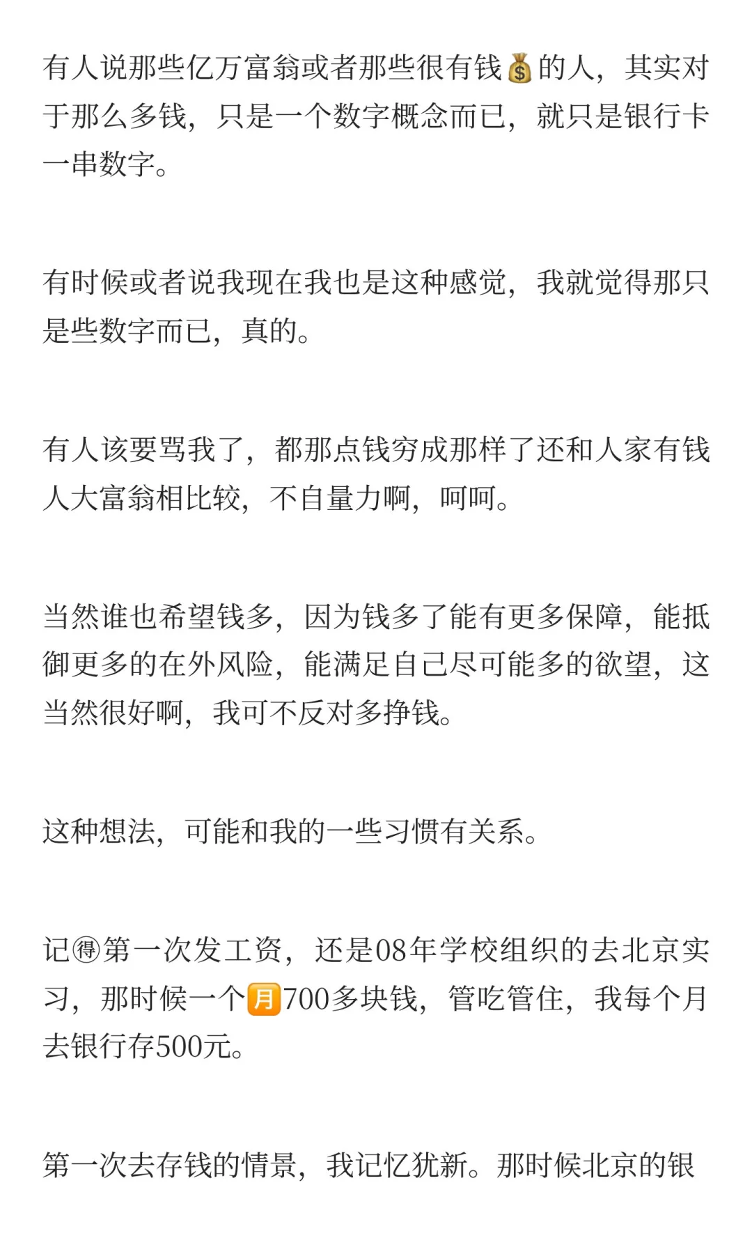 发工资啦，猜猜我发了多少钱？