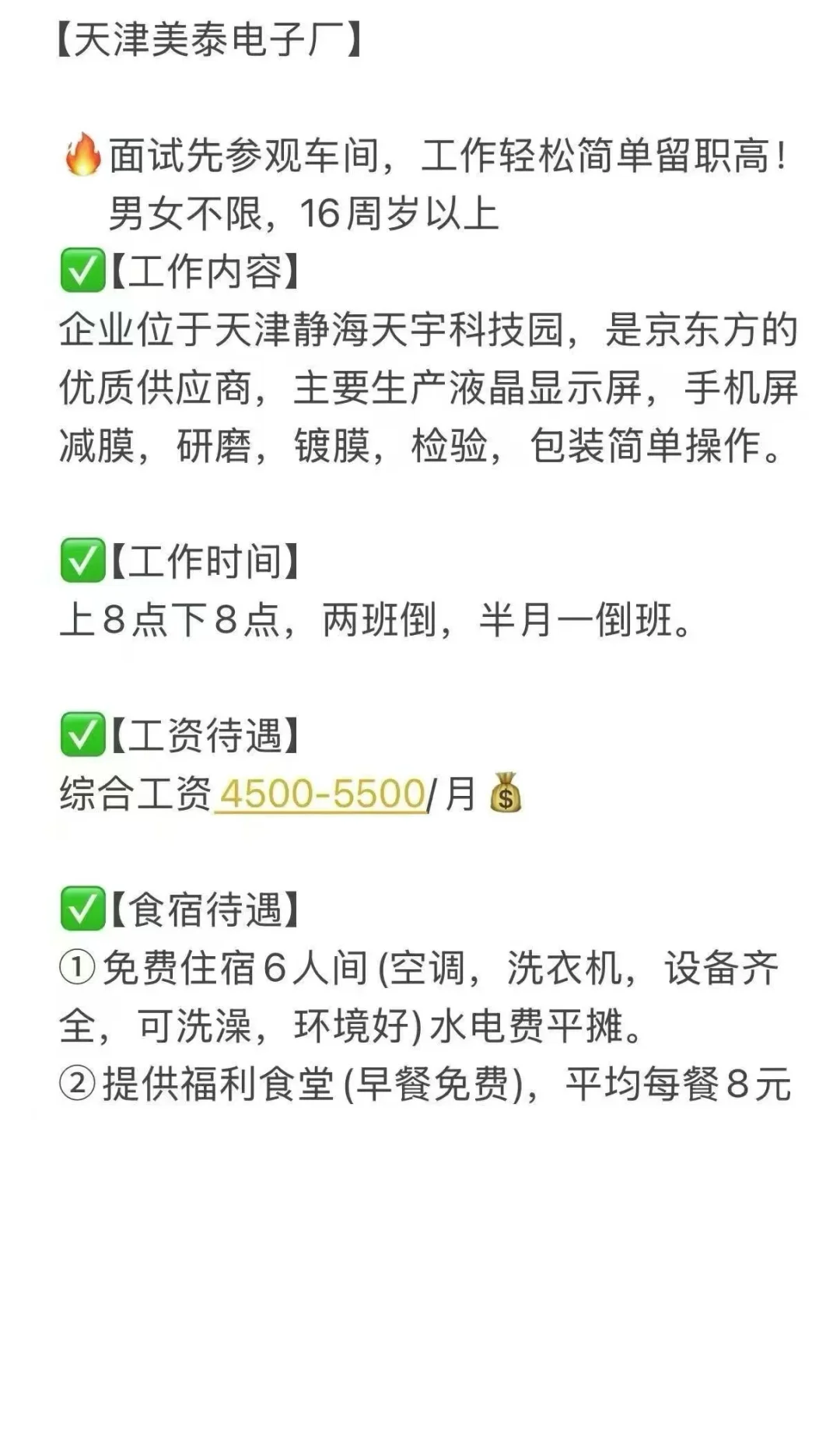 寒假不打工 来年两手空