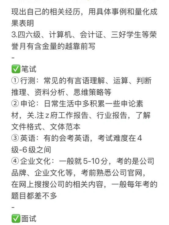 疑似国企秋招的邪修怪谈被泄露了