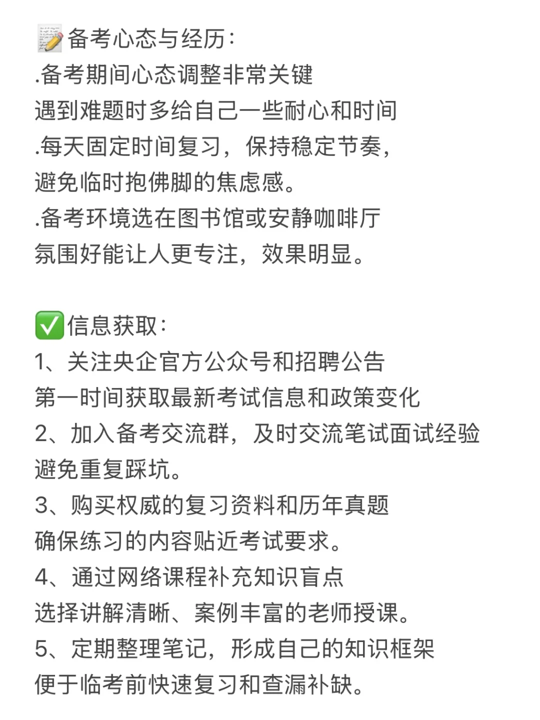 国企秋招早就开始了！没投递的应届生抓紧了