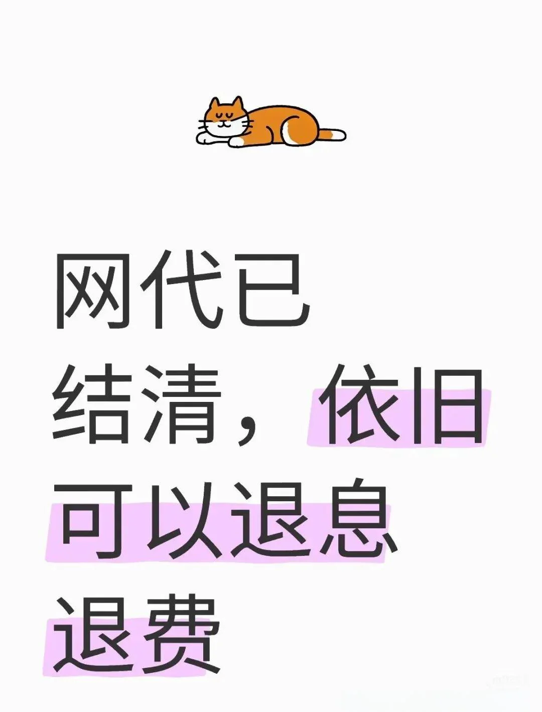 用过网代这样做，又多一个月工资。