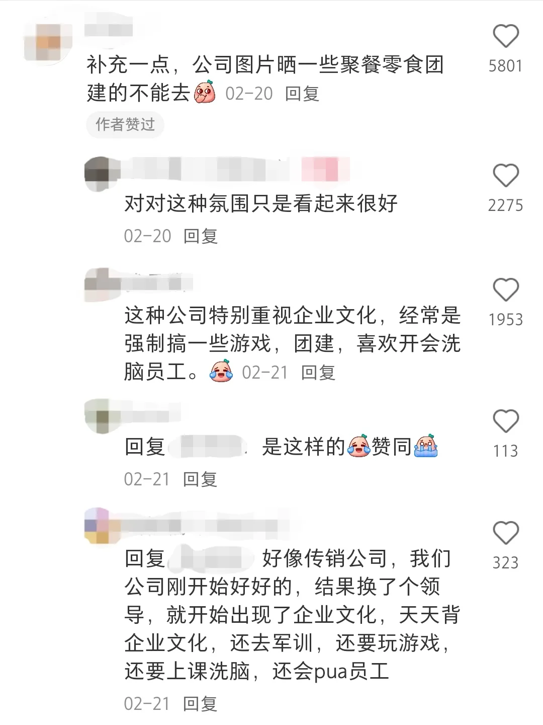 突然发现…原来大家都这么会分辨垃圾公司！