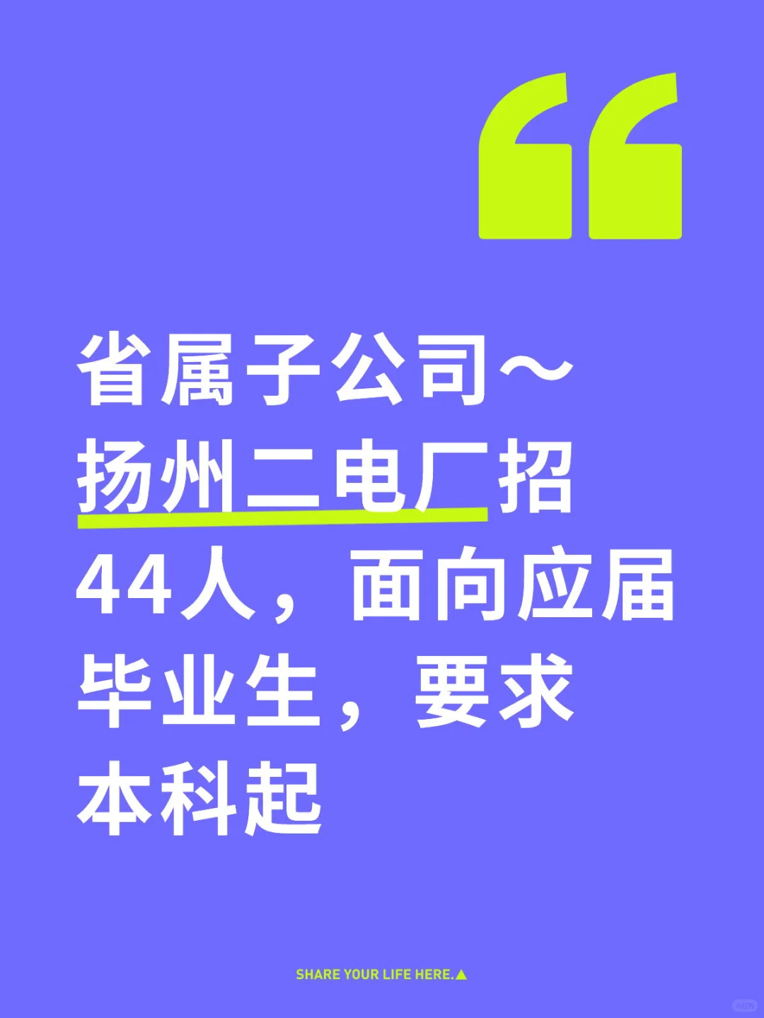 江苏省国信集团2025年秋季集中招聘公告