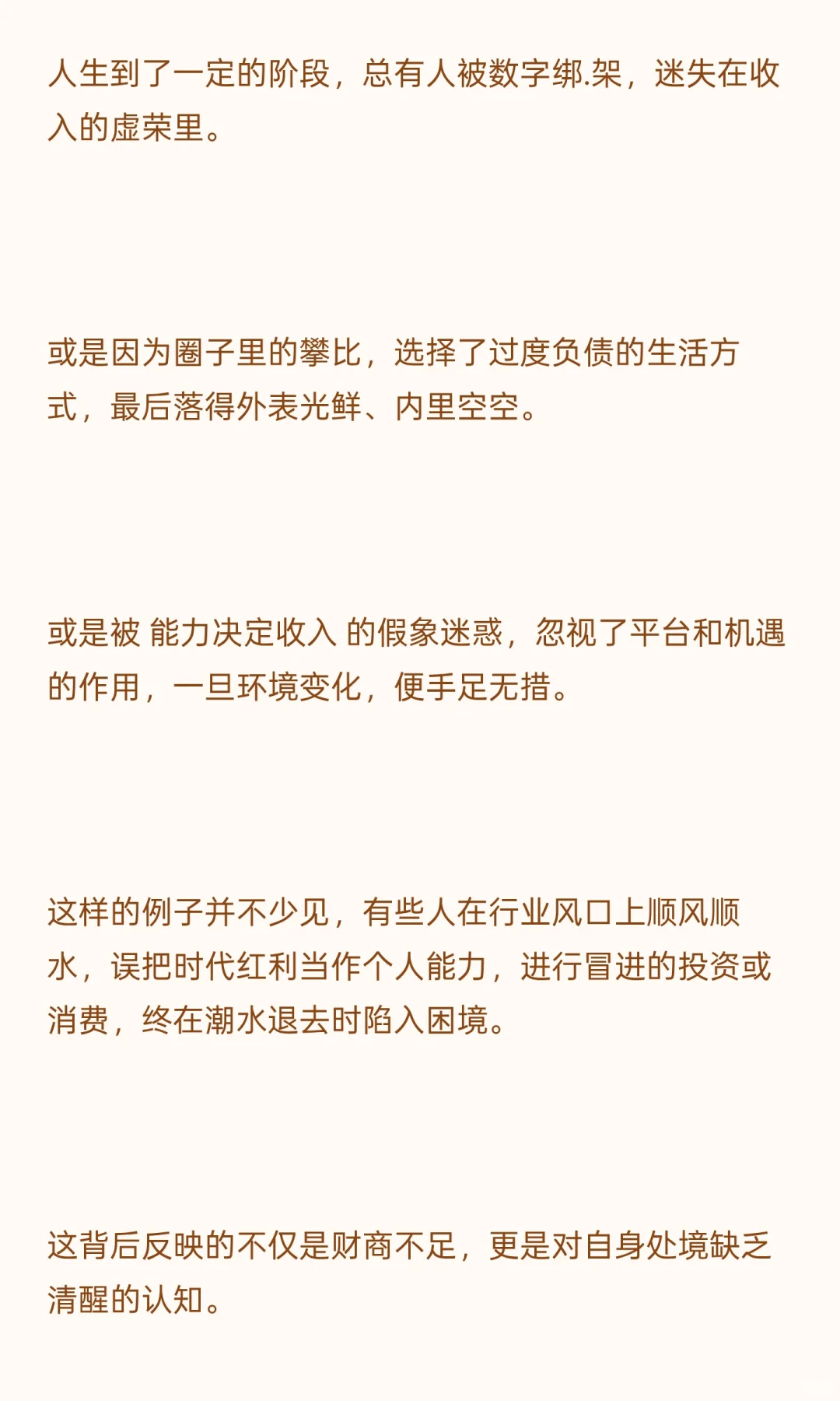 月薪过万”成了最尴尬的阶层