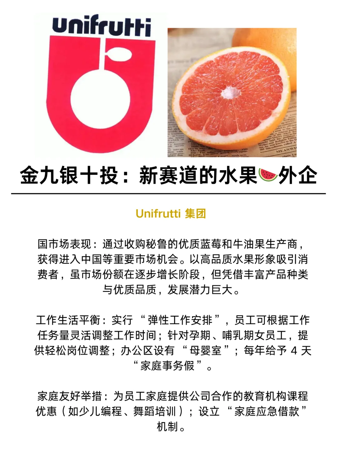 金九银十去偏爱农学生的水果外企