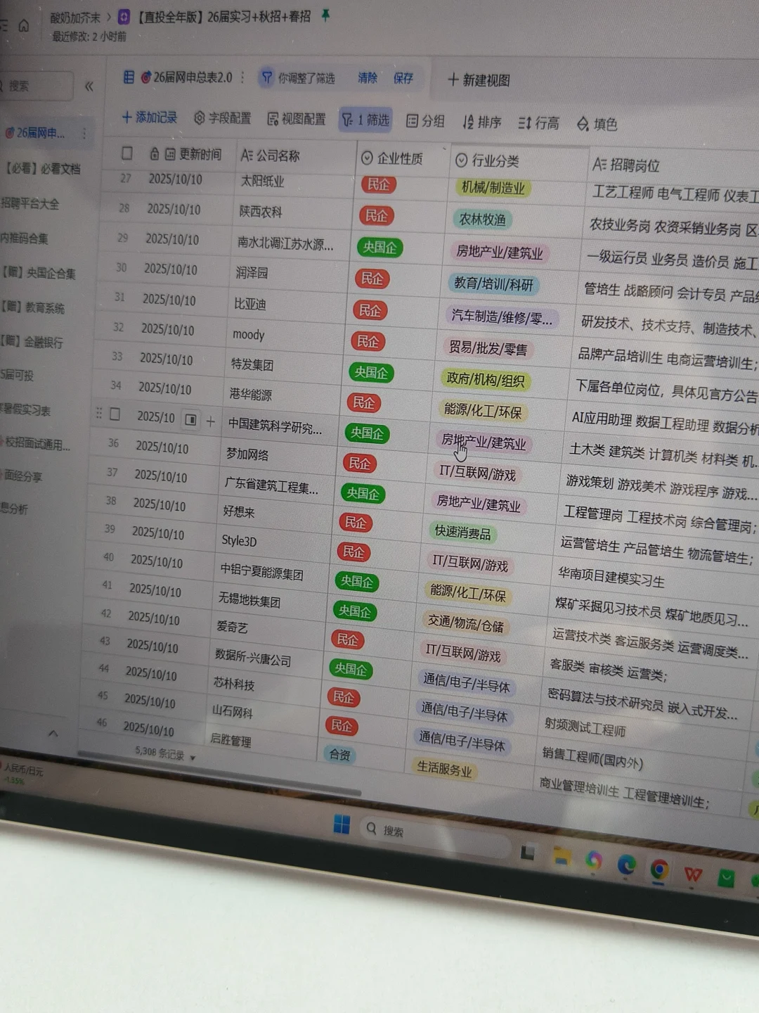 10.11先投要截止免笔试央国企秋招