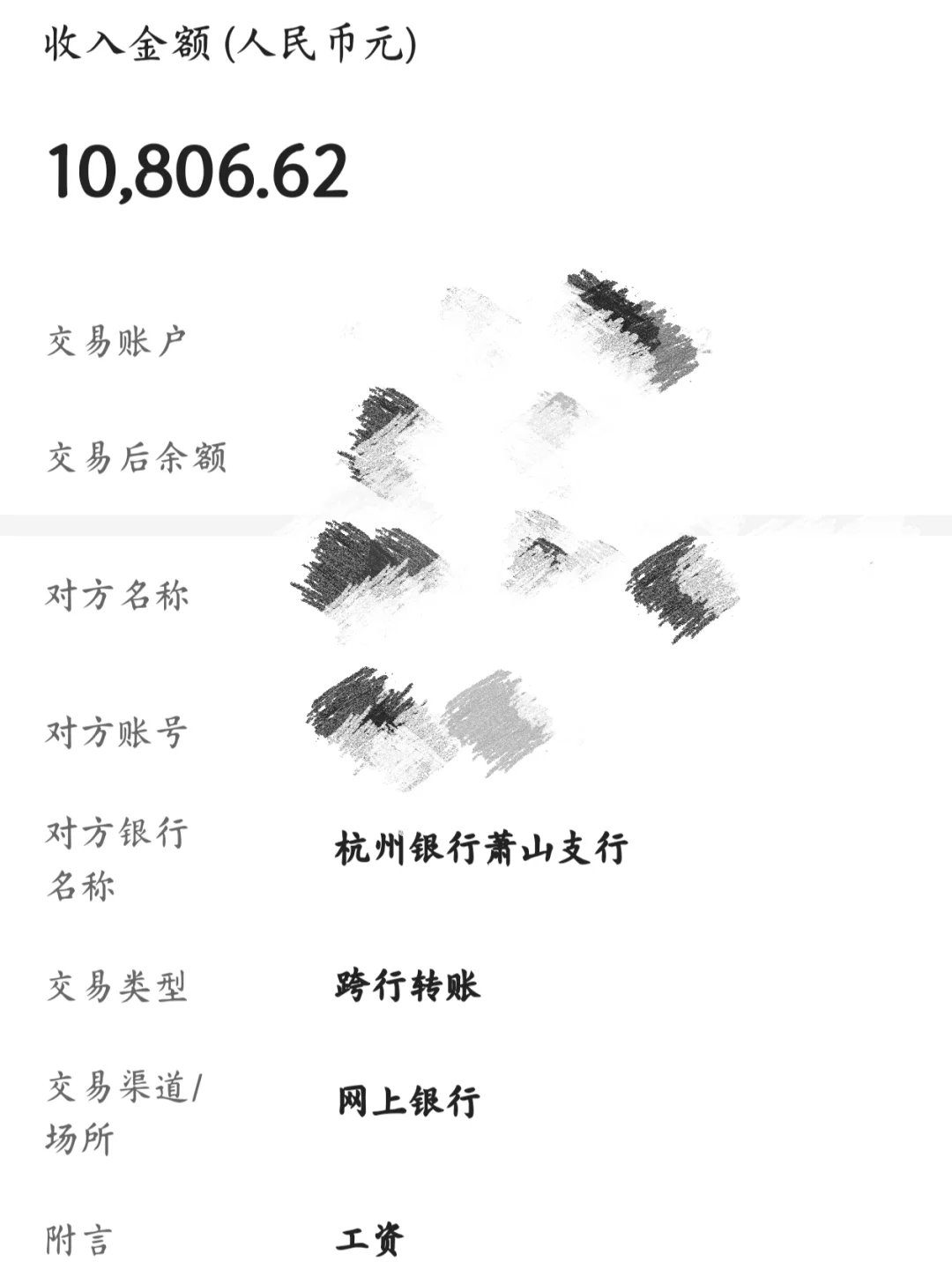 大家工资都发了吗？我刚好发了 1w 未来可期