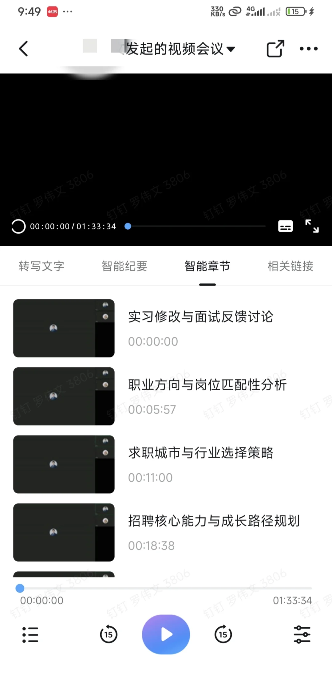 招聘实习生，如何在杂活中成长