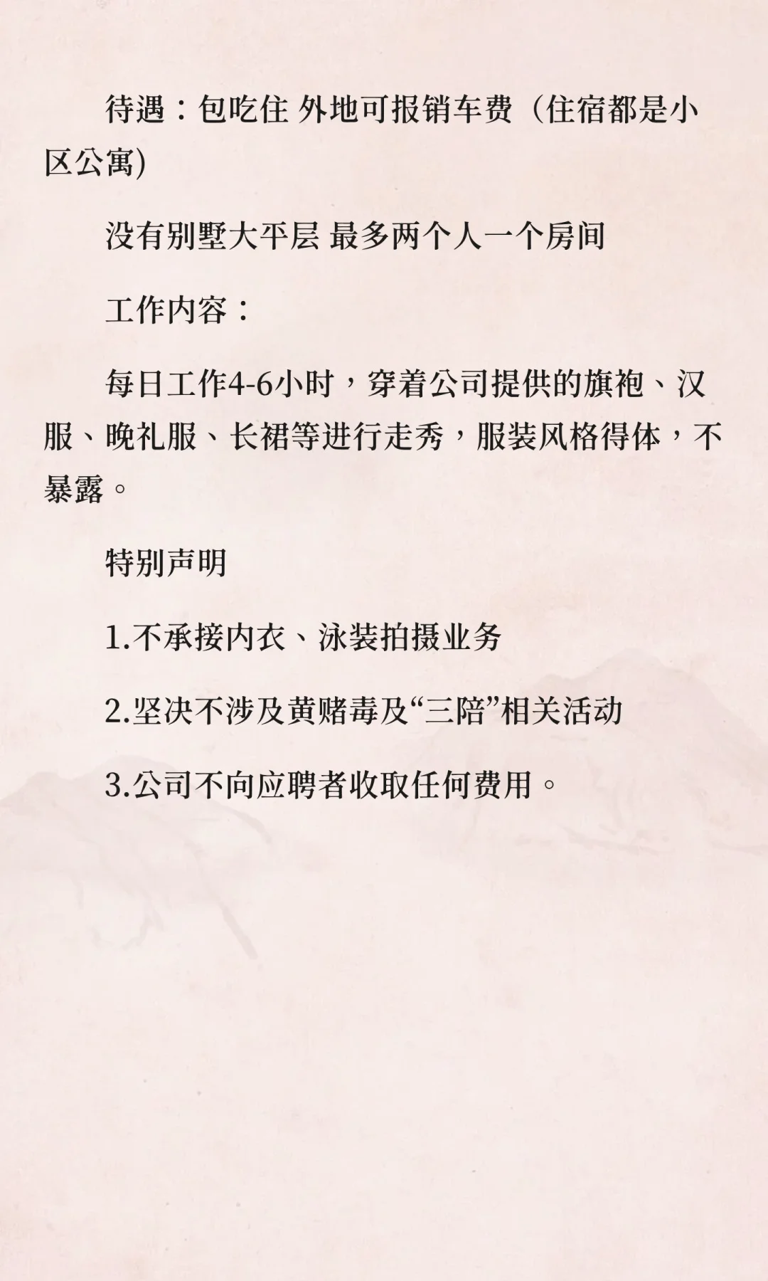 急聘礼模月入8k➕可长期短期