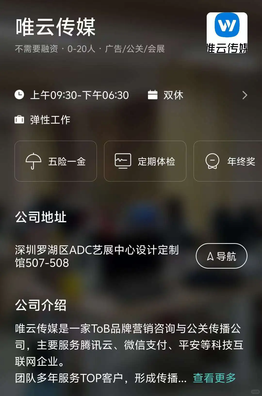 深圳小而美公司推荐