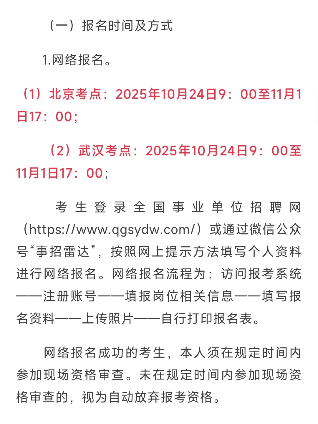 新出编制！广州天河区招聘编制教师249人！
