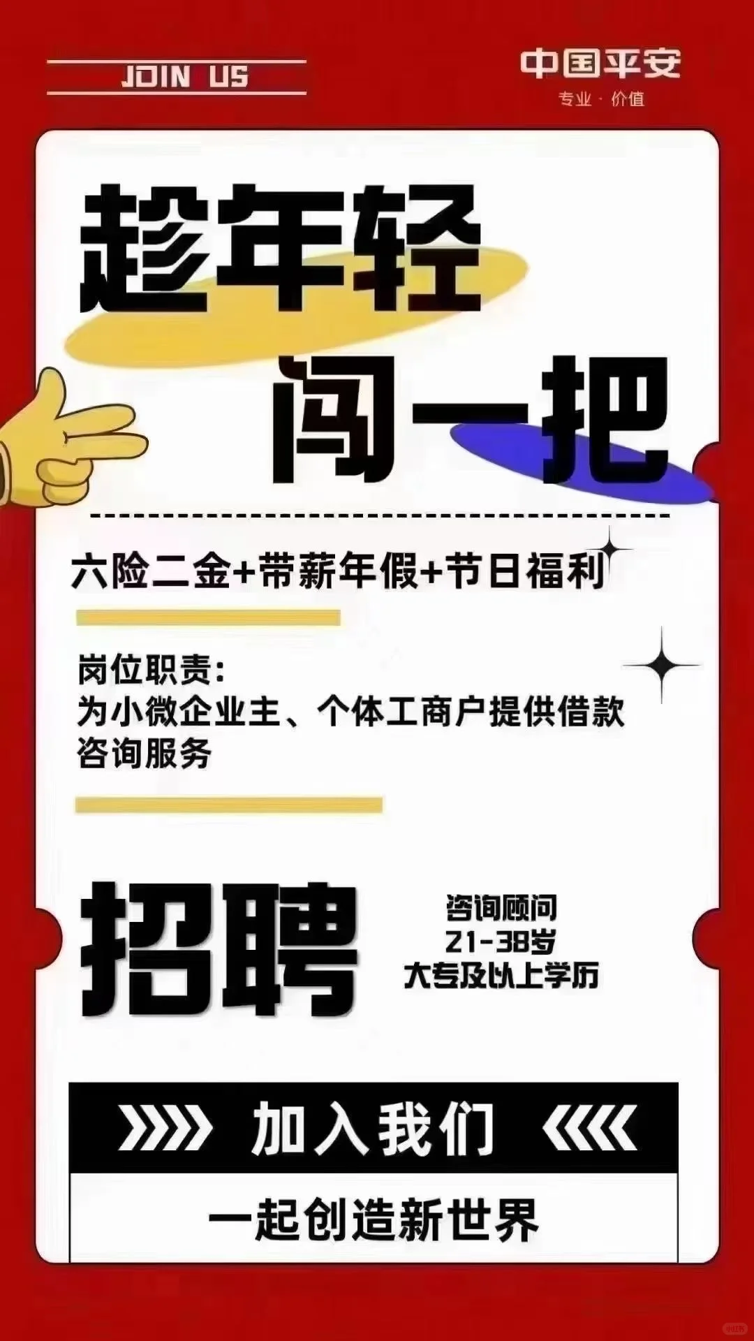 这是一条寻人启事～
