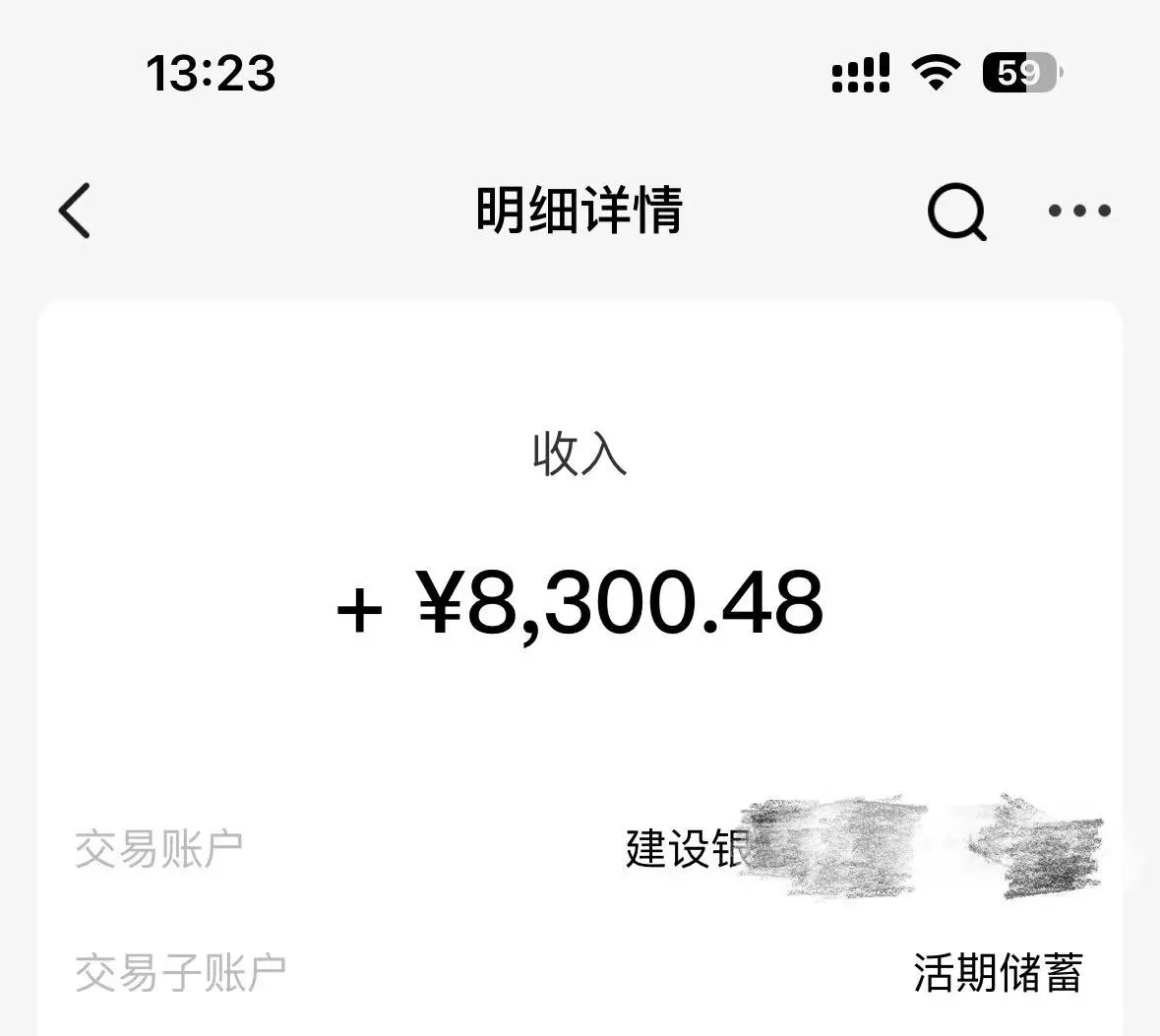 农硕7月份工资到手