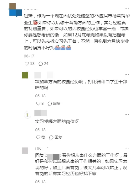 被市场营销大佬找工作的思路点醒了