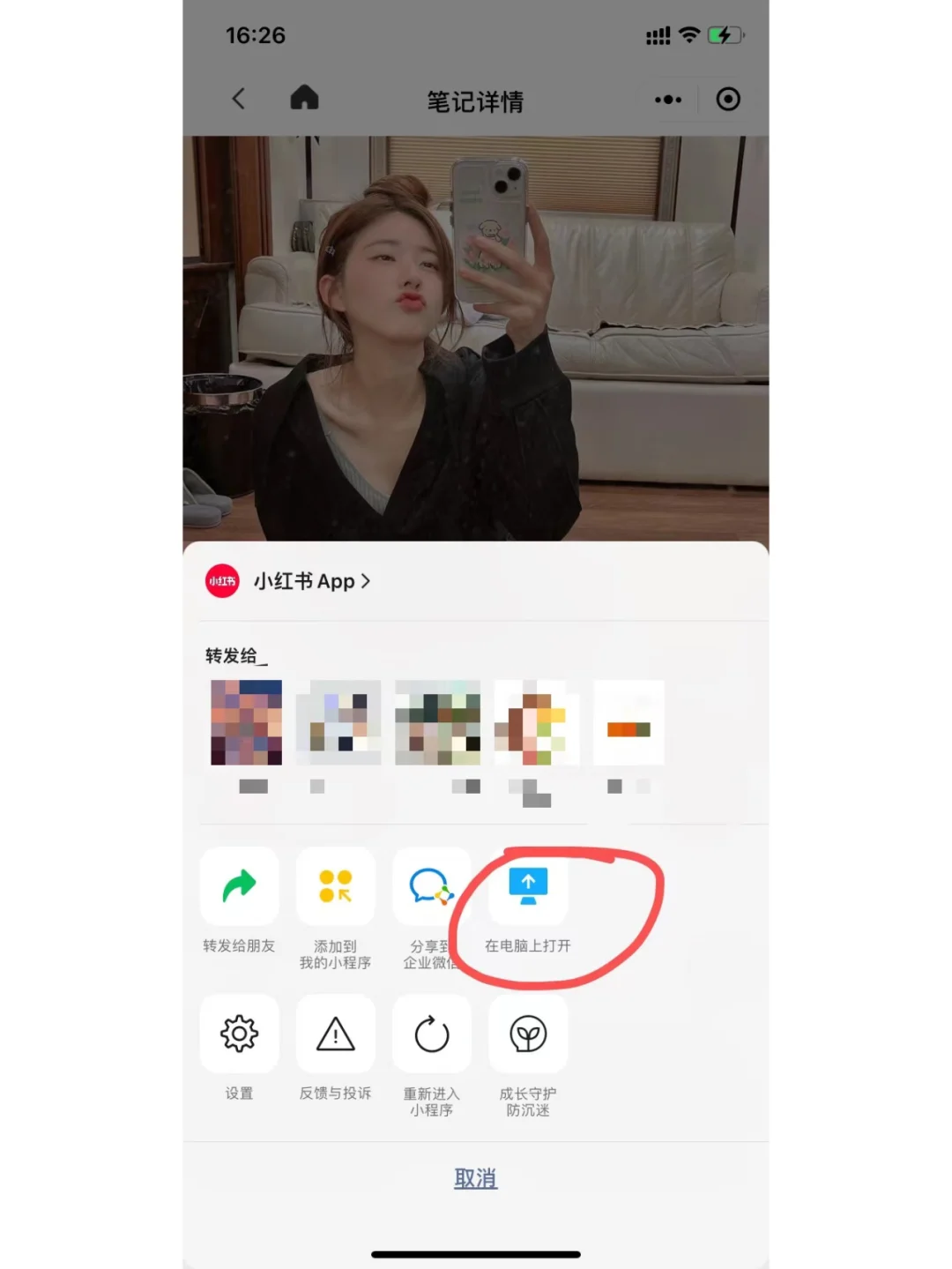 正确摸鱼的方法之 网页版小红书打开方法