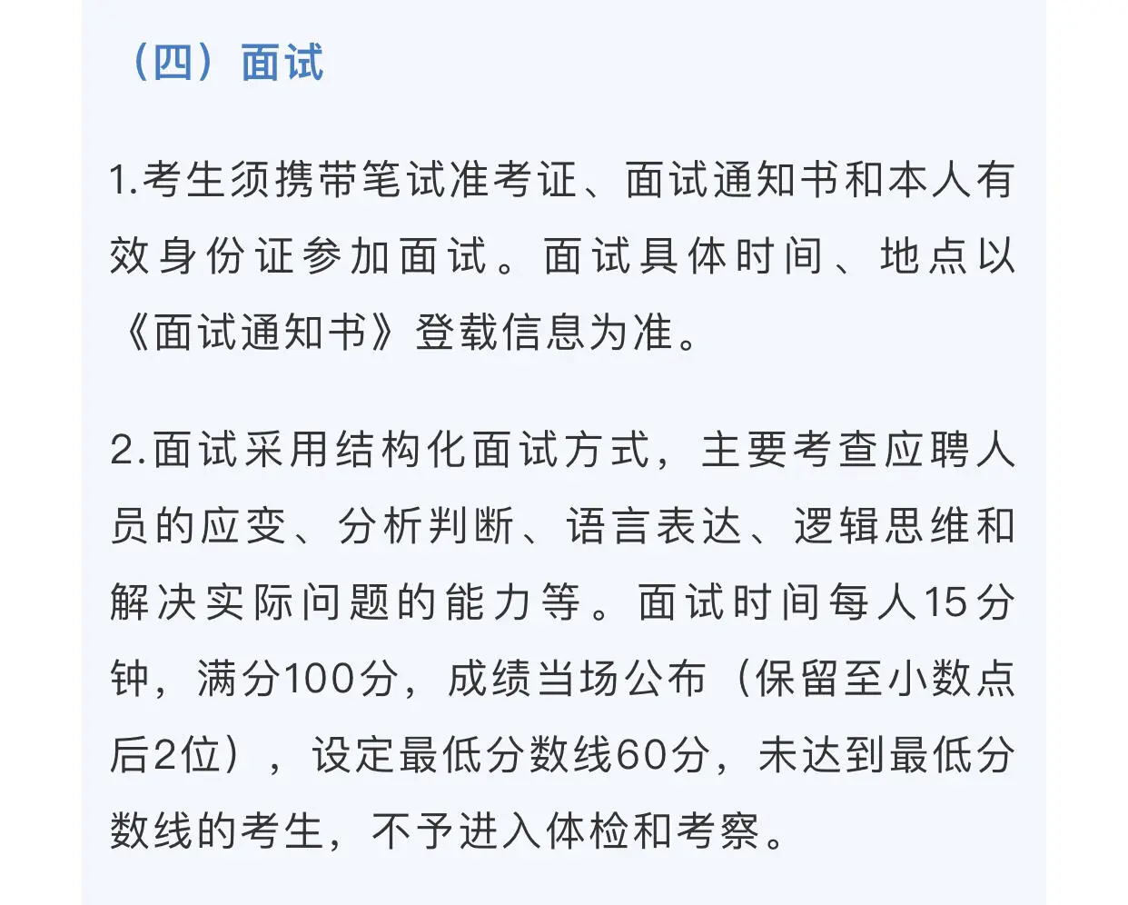 待遇12w多！接下来合肥新站管委会国企招人