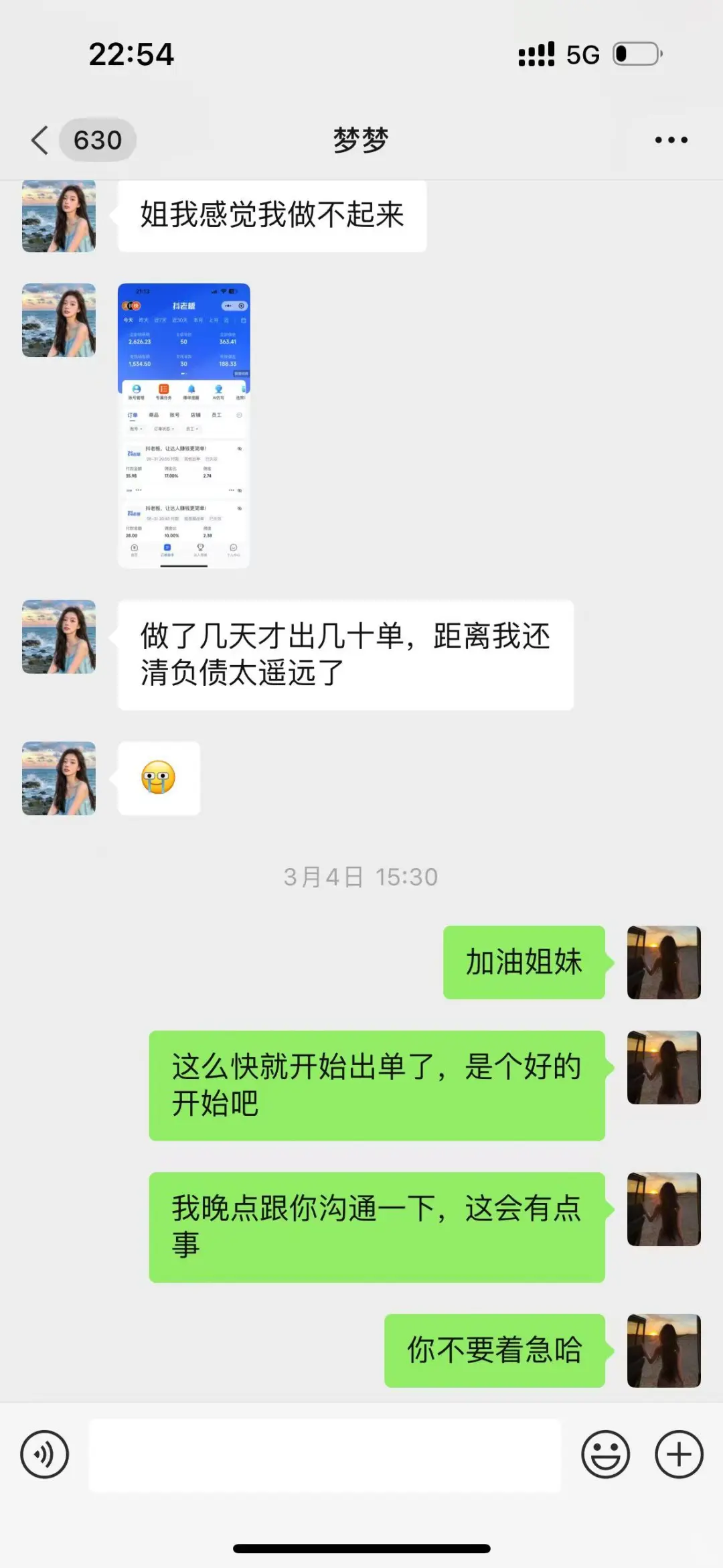 她靠她自己逆袭了🤗🤗