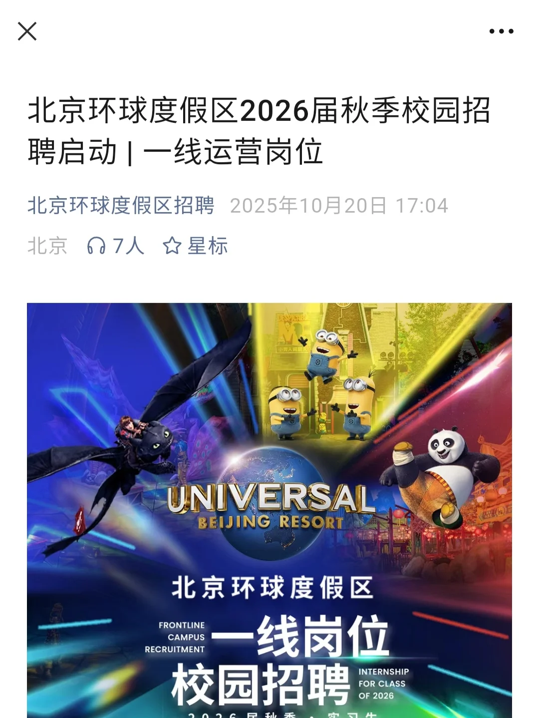 10.20今天才开的小众秋招，很多直接免笔试