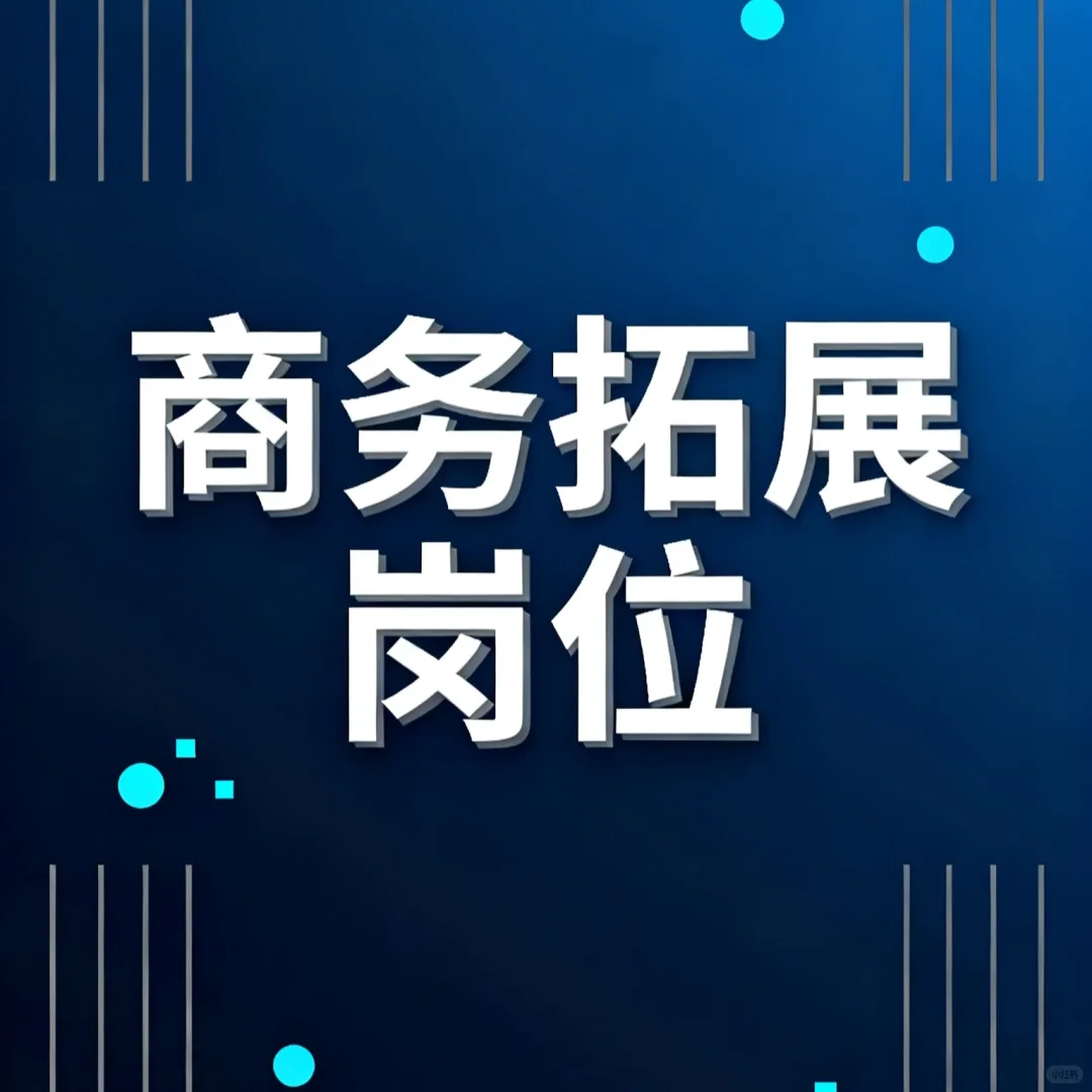 高薪招聘！招聘！招聘！快来围观~