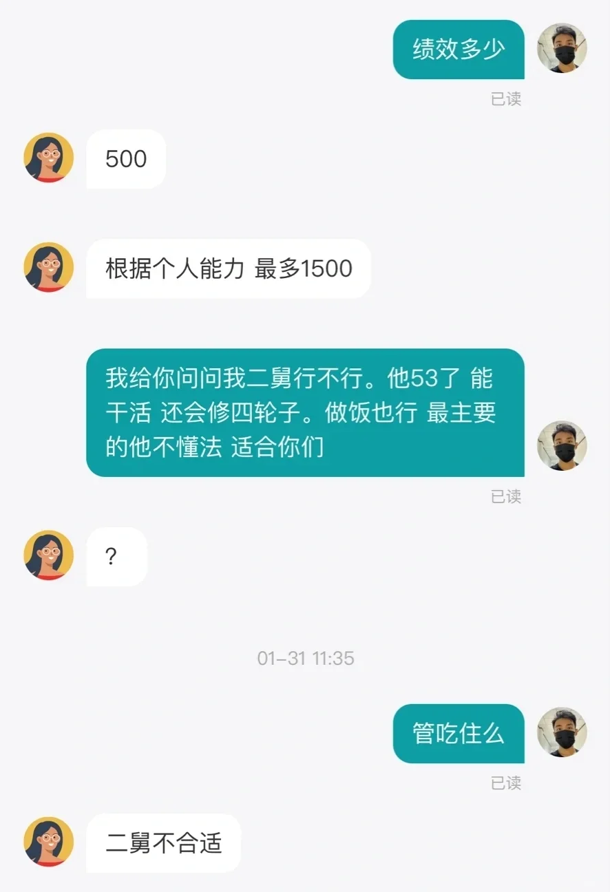 《boss不聘13》