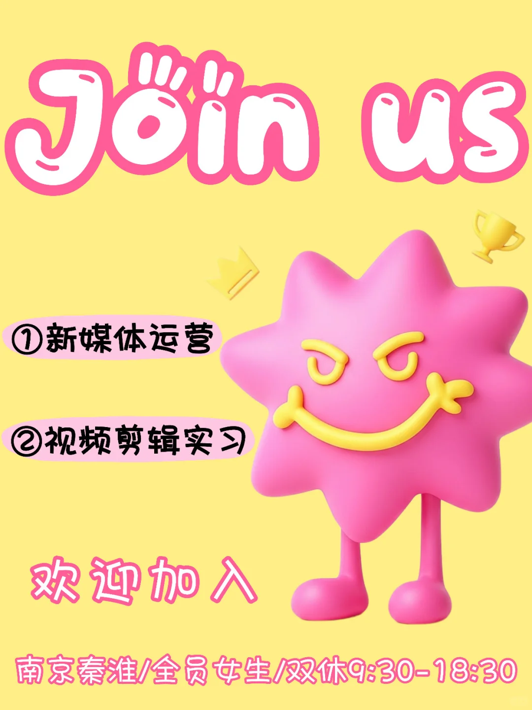 南京超好公司招人咯🥳双休 全员女生