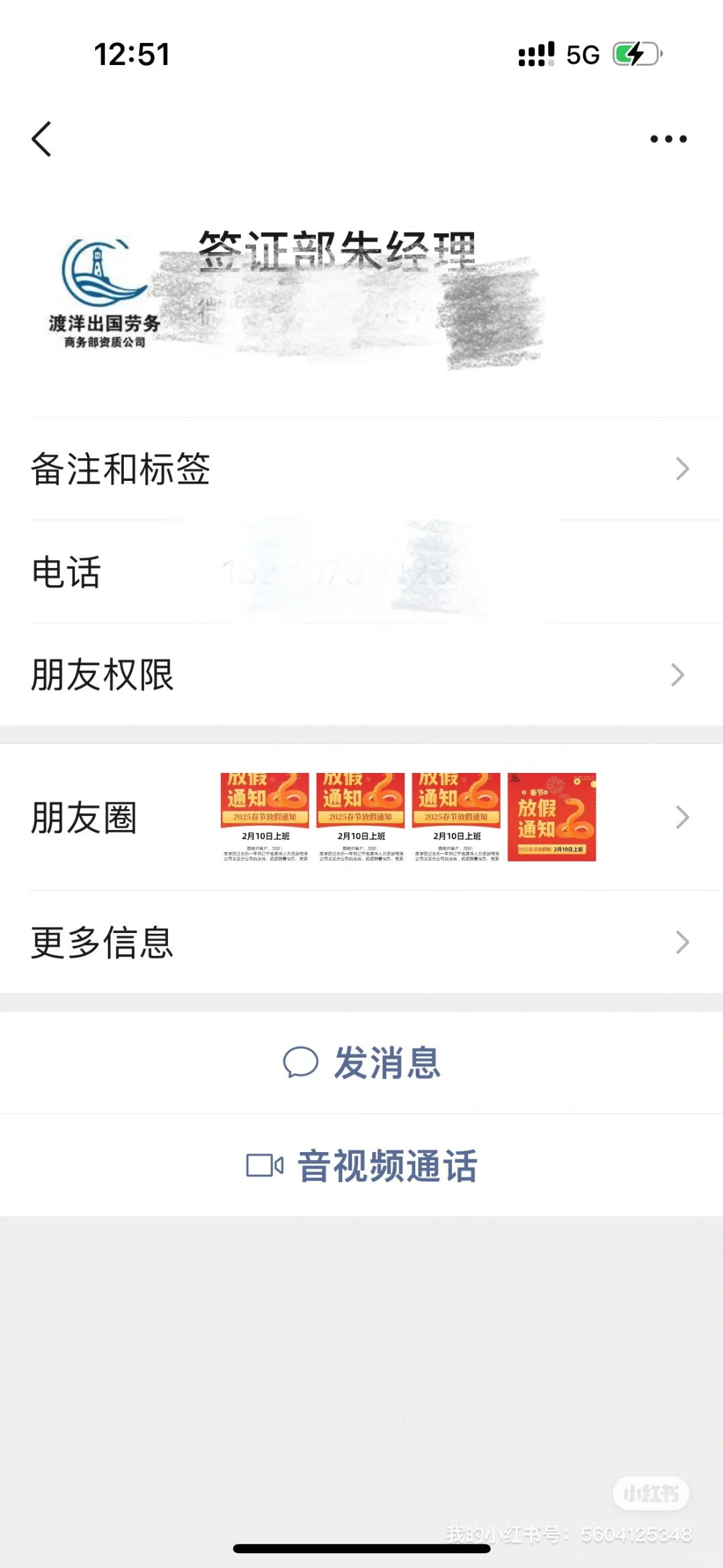 壁垒出国劳务！