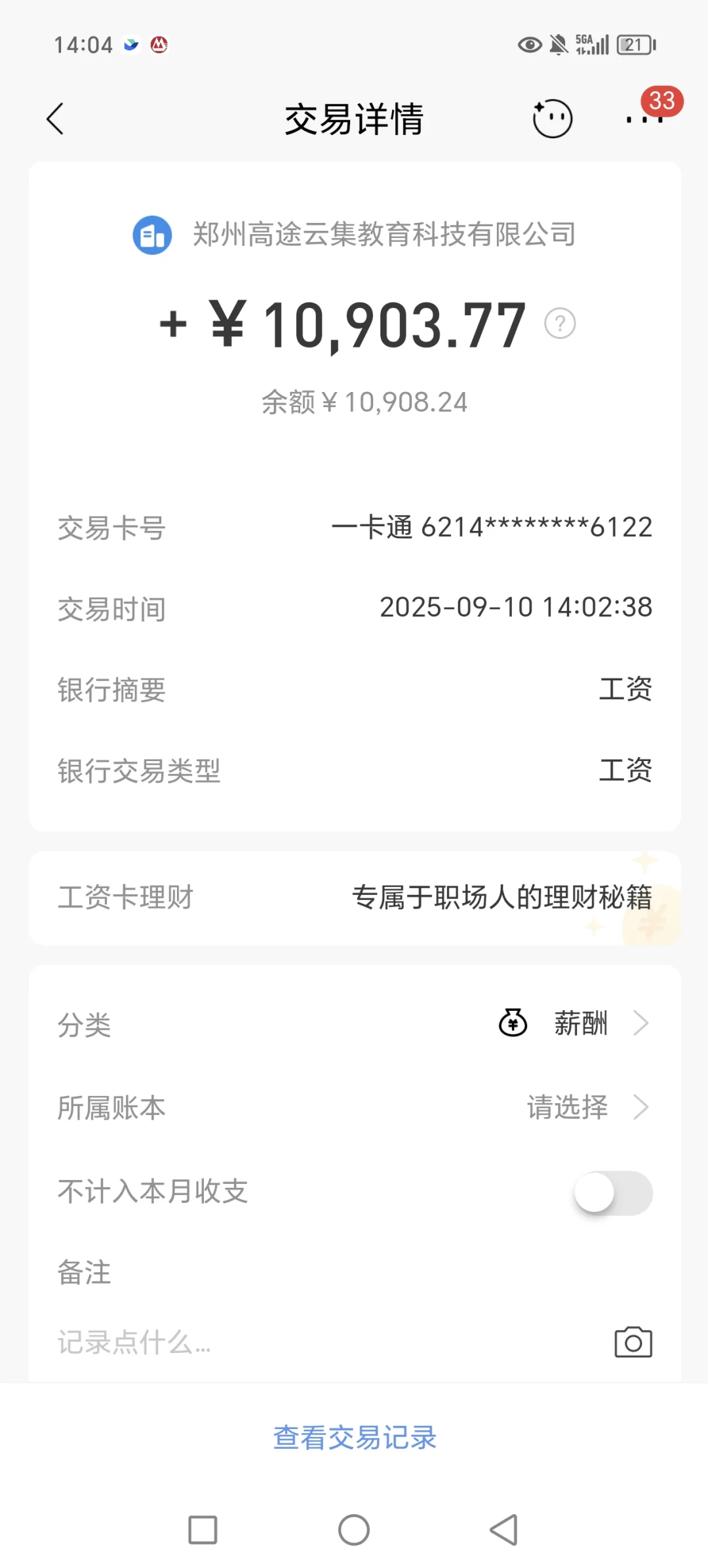 这个月拉胯了
