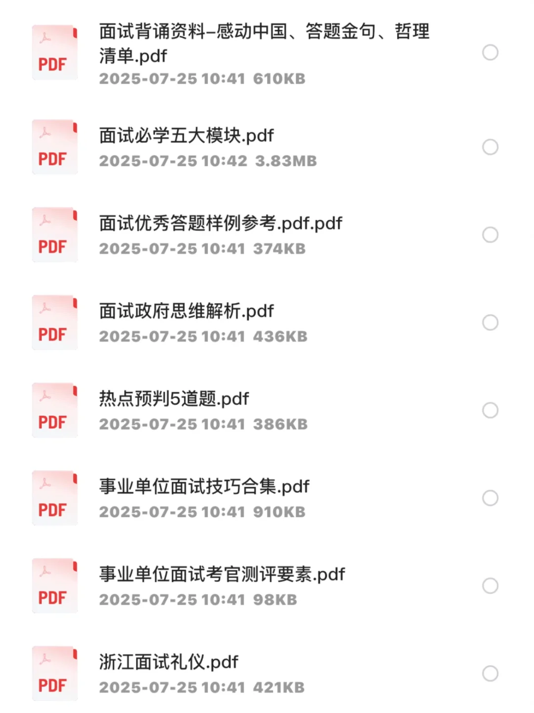 年薪8-9万！萧山事业单位第二次编外招聘73人