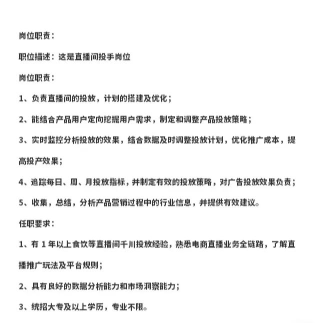 永康电商招聘