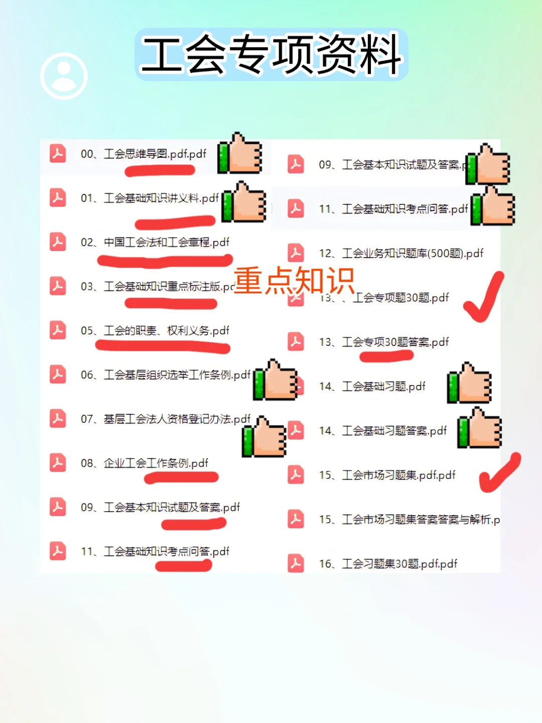 25年新疆喀什总工会怎么学高效备考看这篇！