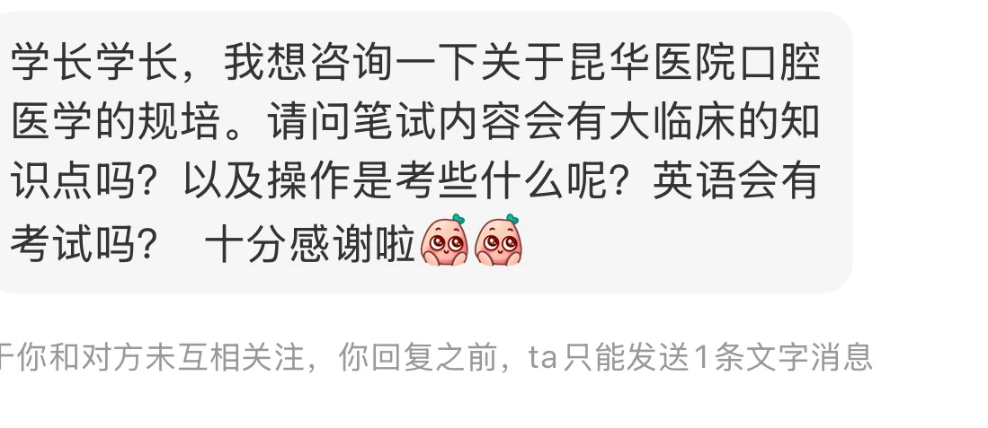 云南省第一人民医院（昆华）医院规培