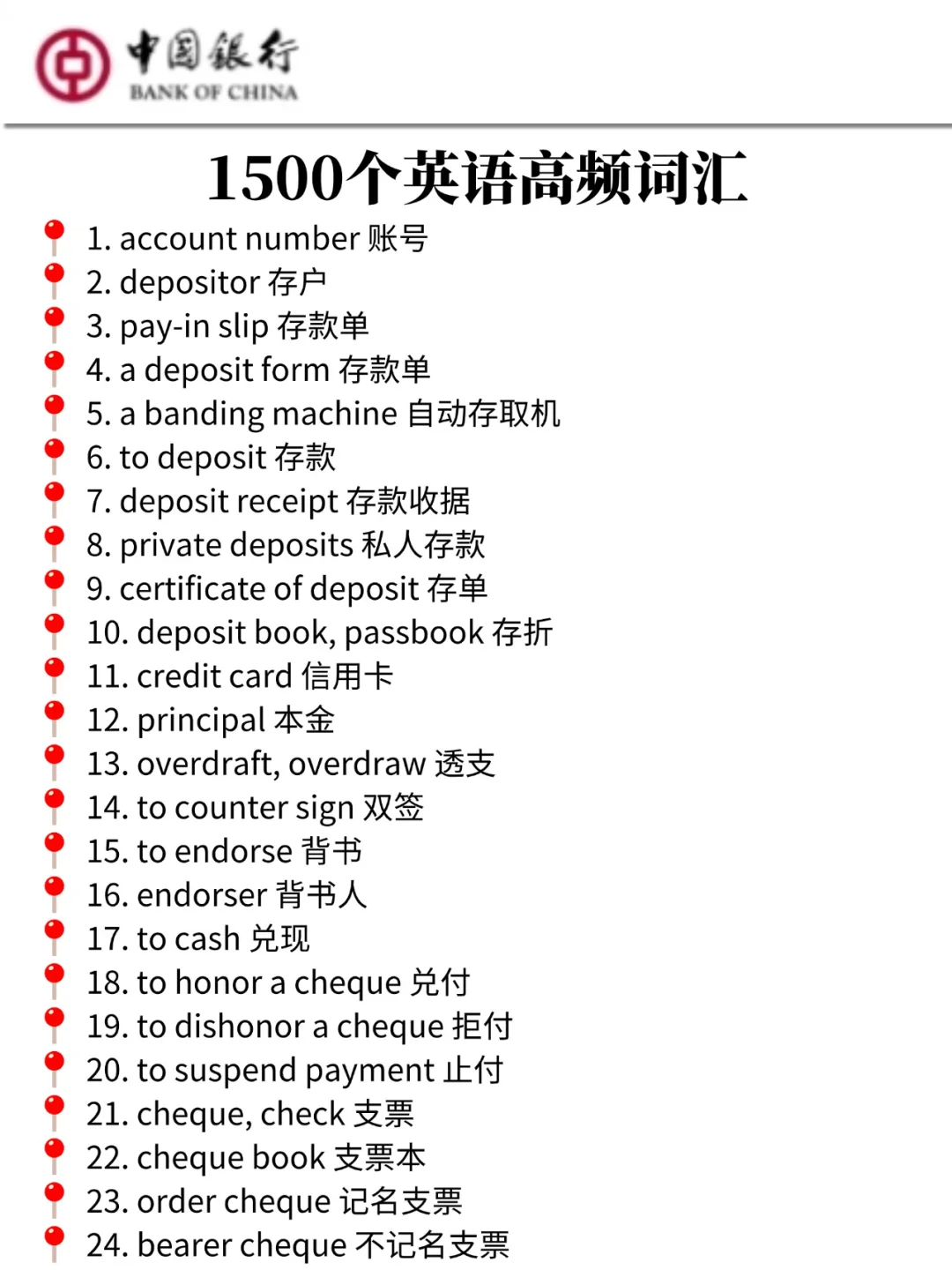 10.25中国银行二批，你收到通知了吗？