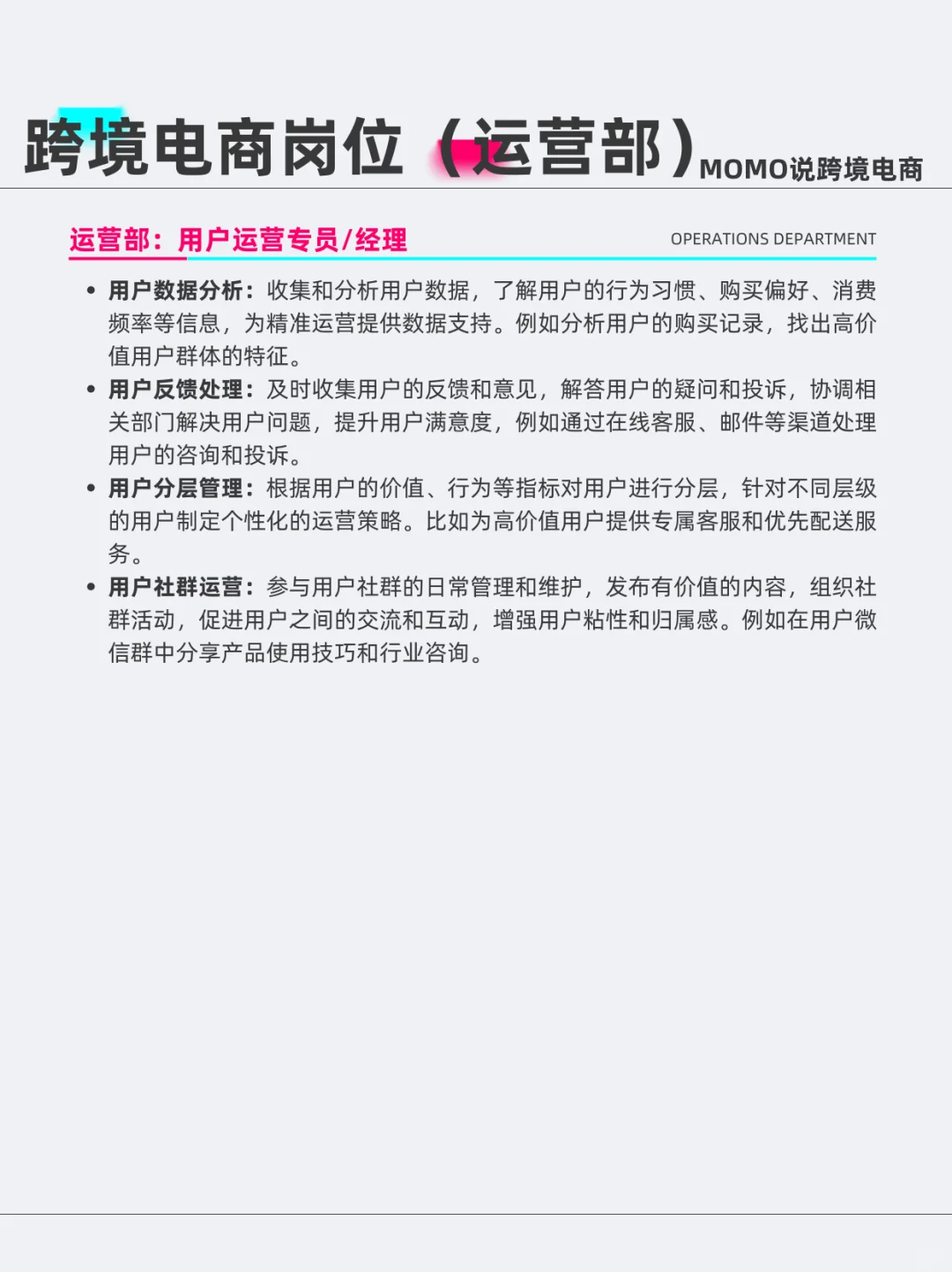 跨境电商专业就业可以去什么岗位，来看看