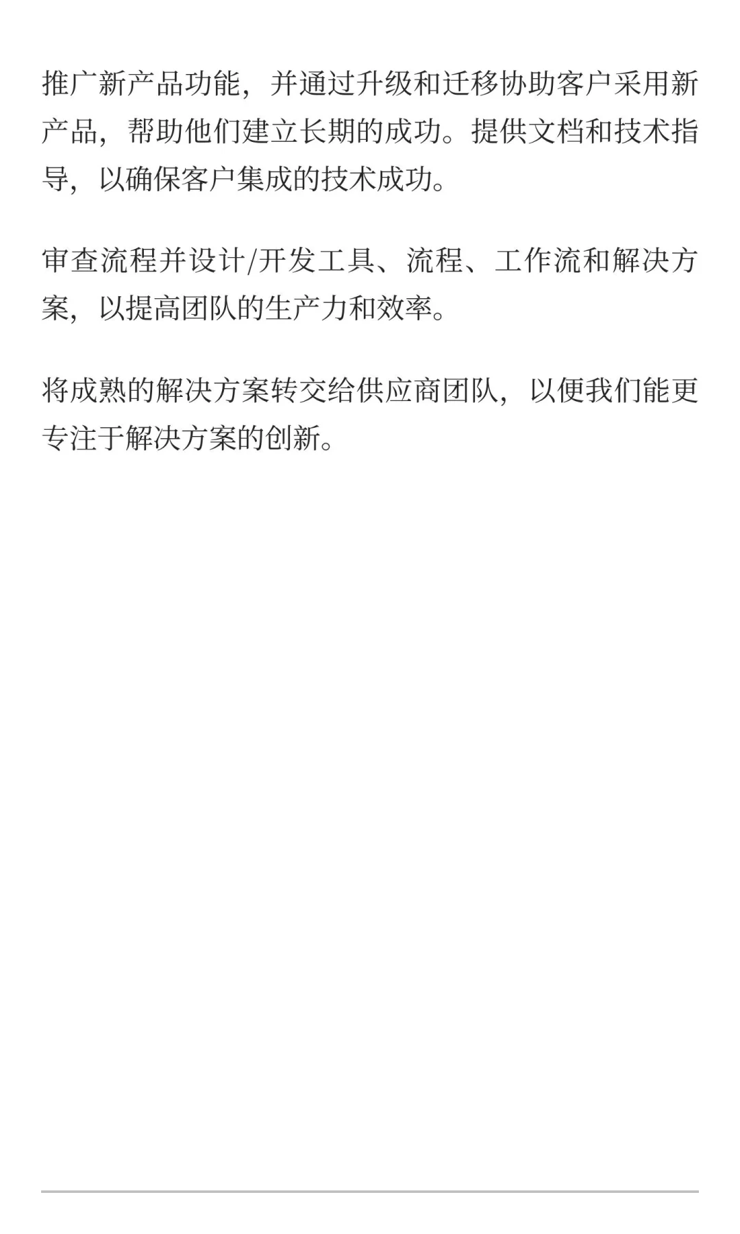 大厂热门岗位正在招聘