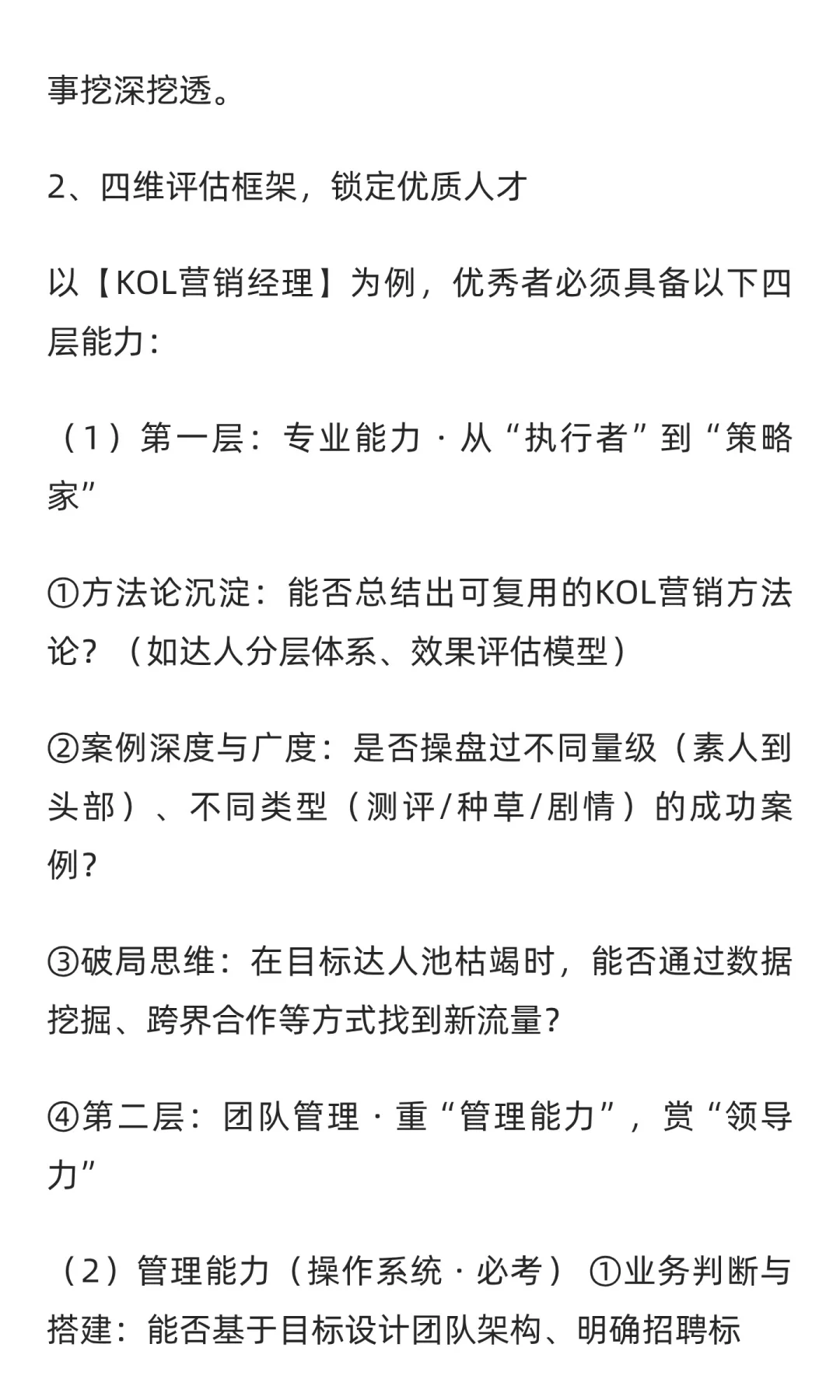 招聘基础操作篇（补发）