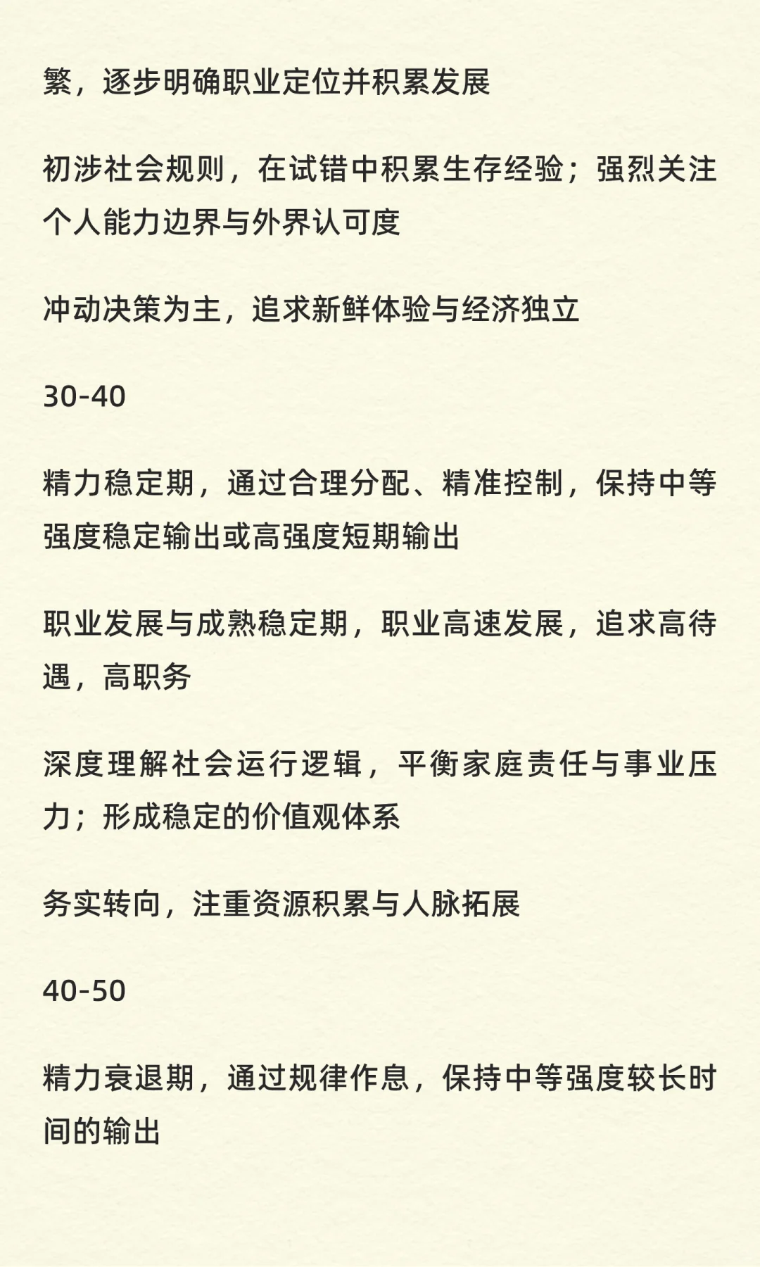 （7/150）像猎头顾问一样品鉴简历之一
