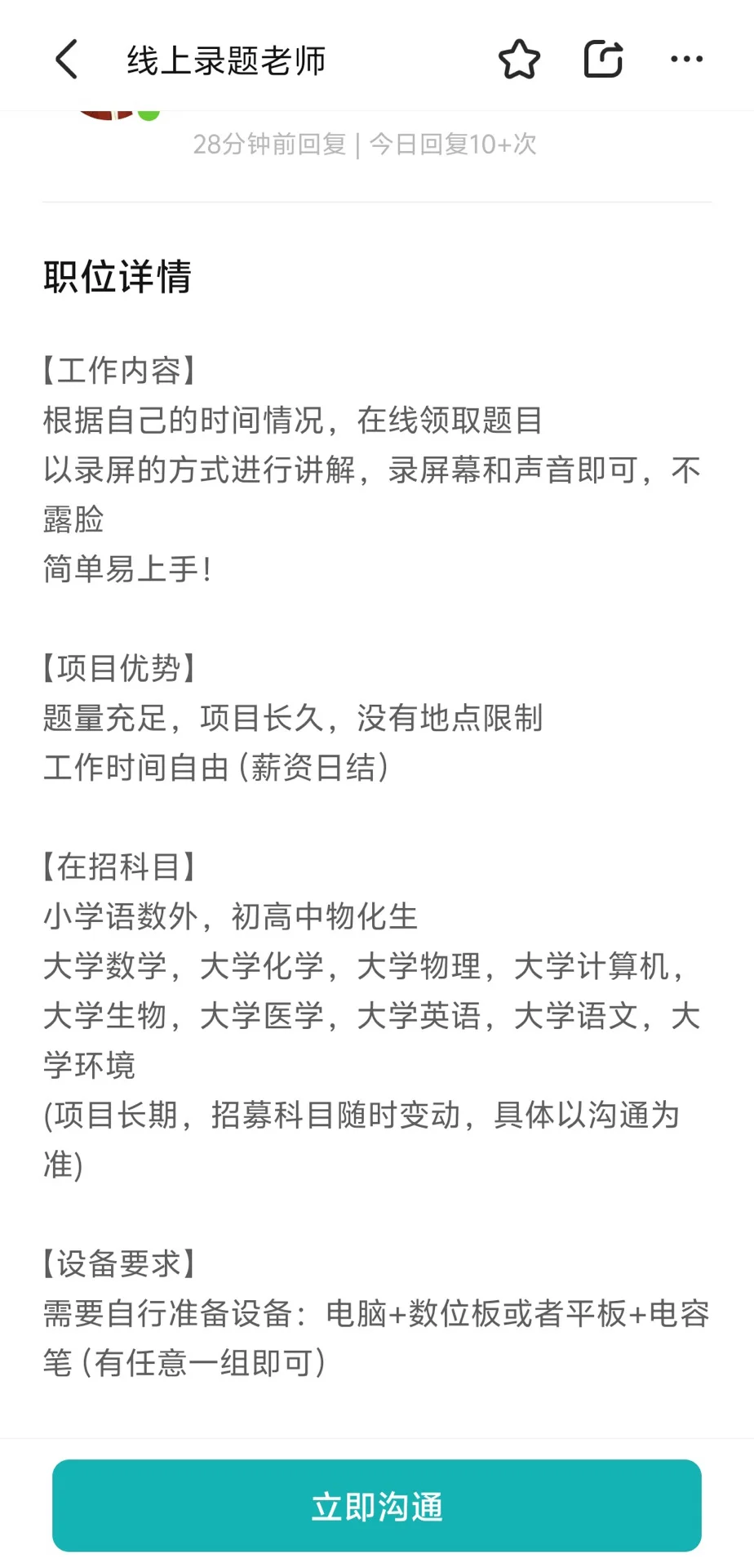 经历分享，大学生赚米 避雷这些线上兼职