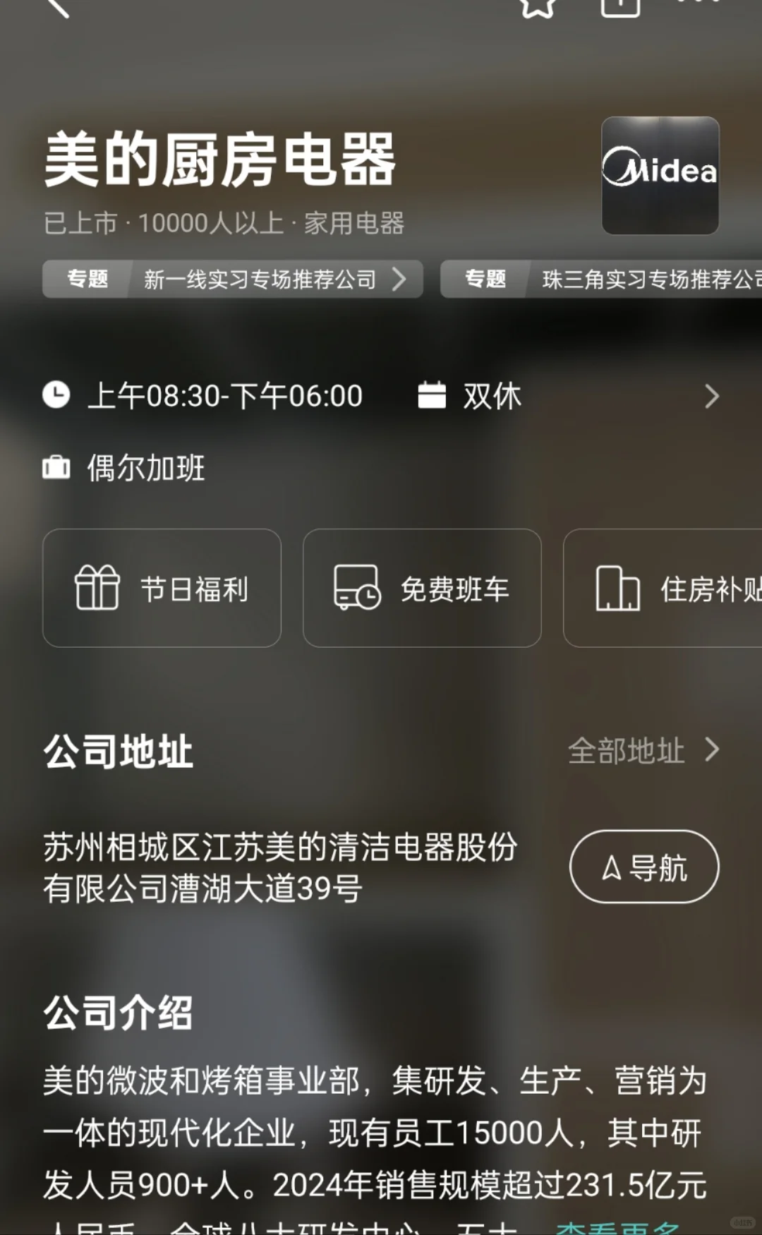 苏州双休公司总结