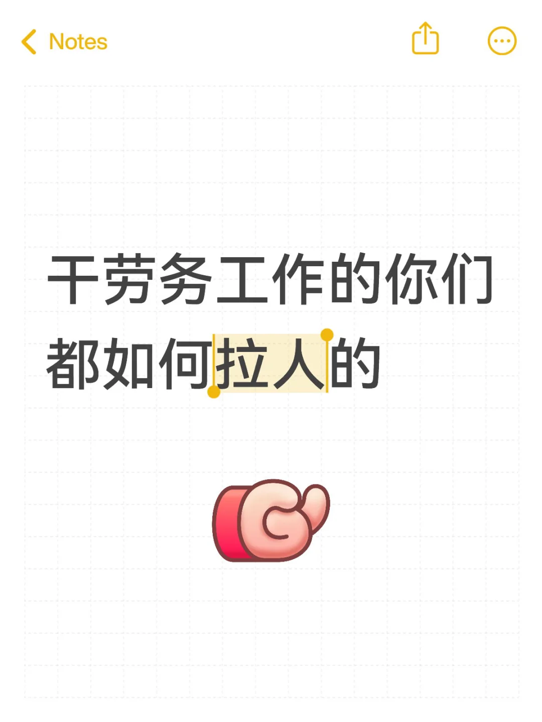 劳务工作