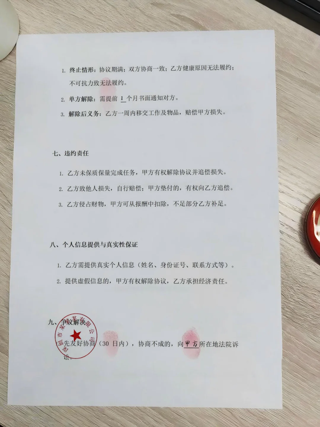 个体工商户雇工劳务合同模板，老板必备！