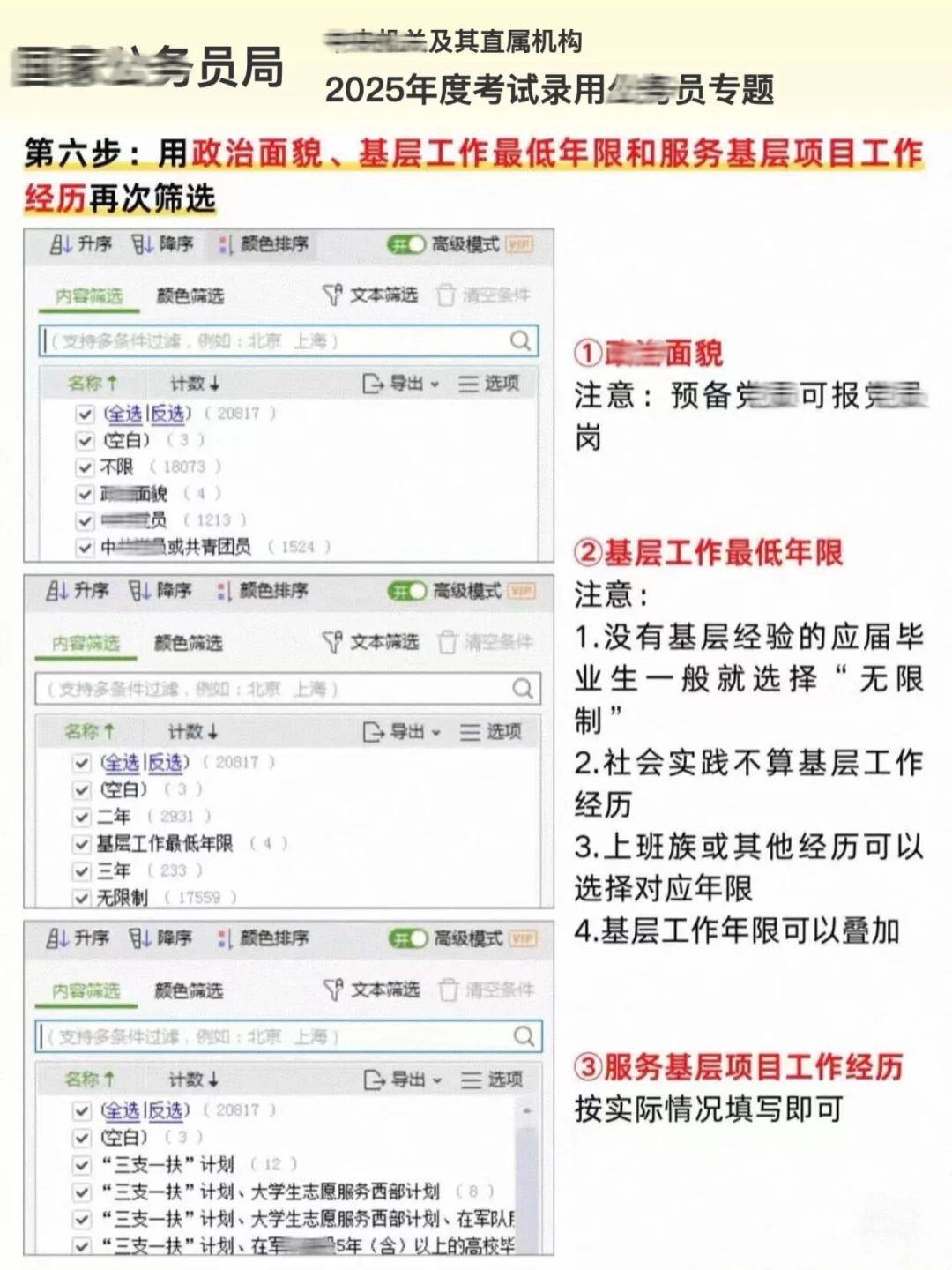 明天国考出公告！不会还有人 不知道选岗吧…