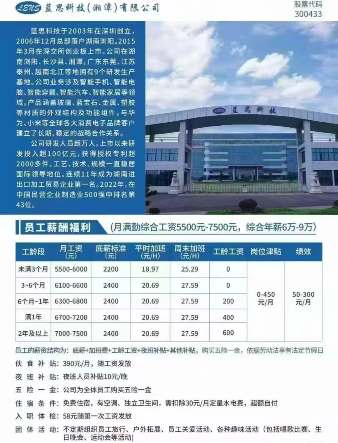 直招～～～
