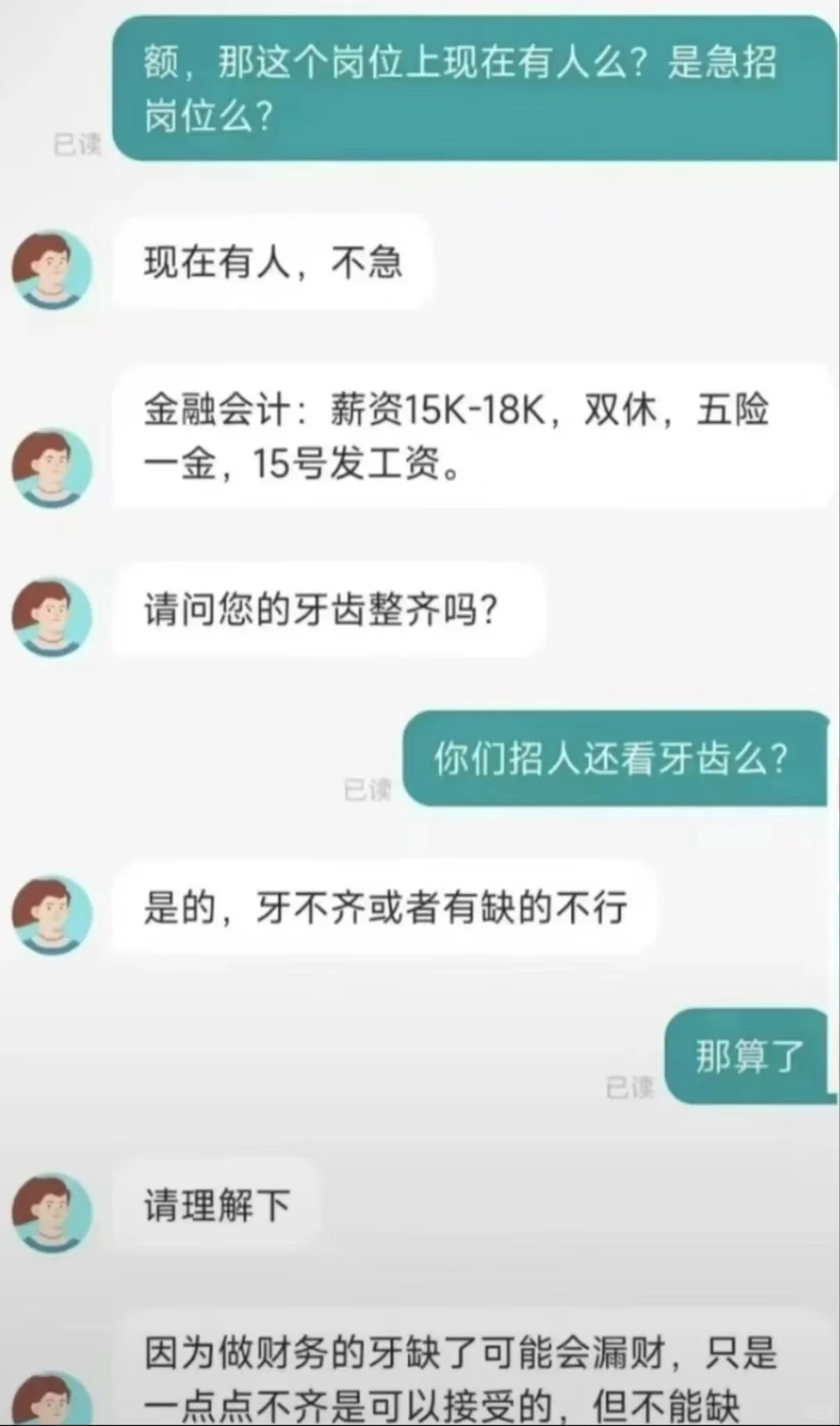 笑不活了，Boss直聘上搞抽象，大家是认真的