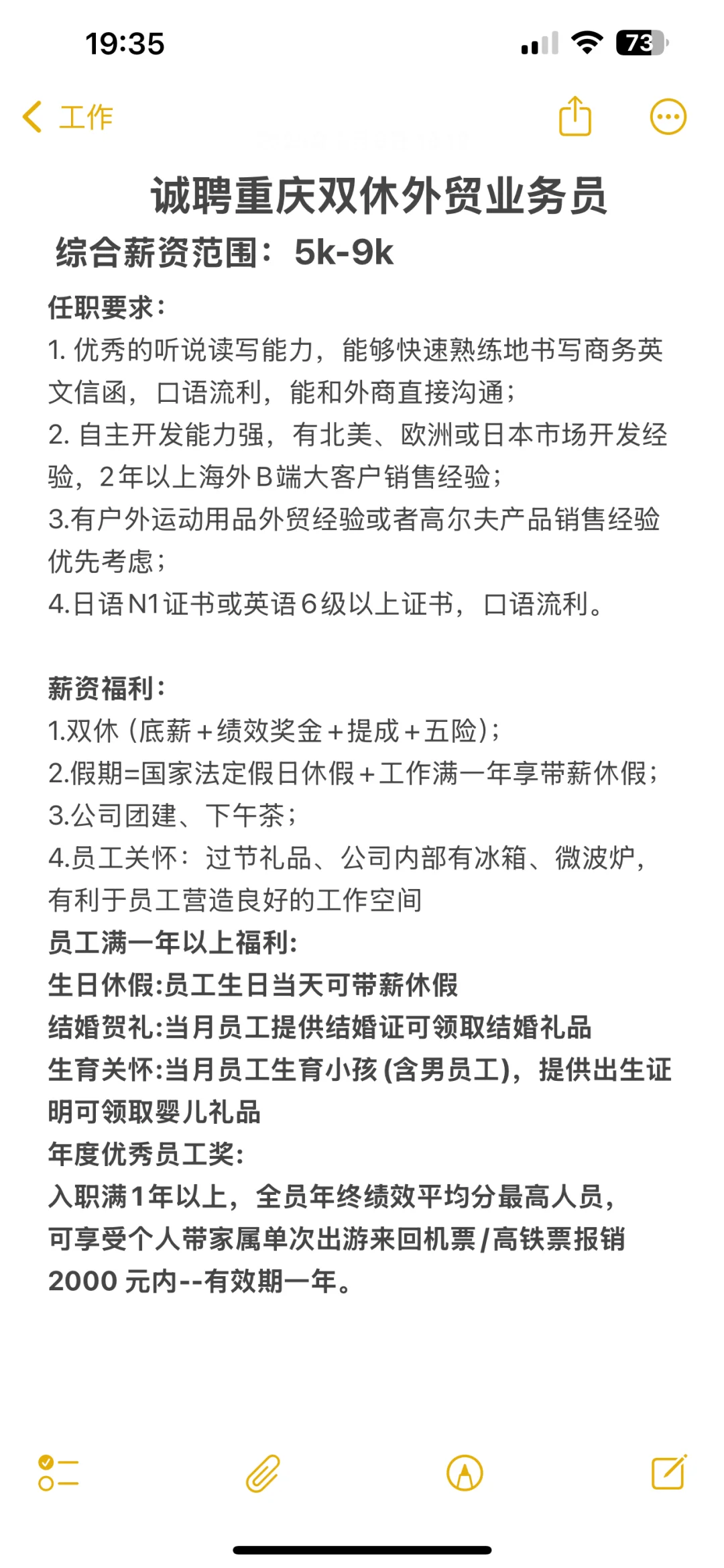 重庆江北直聘，有感兴趣的吗？🤗