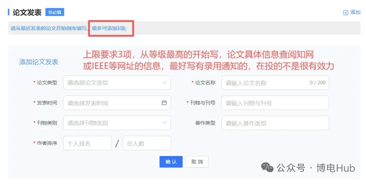 26年南方电网校园招聘已发布！笔试占比调整