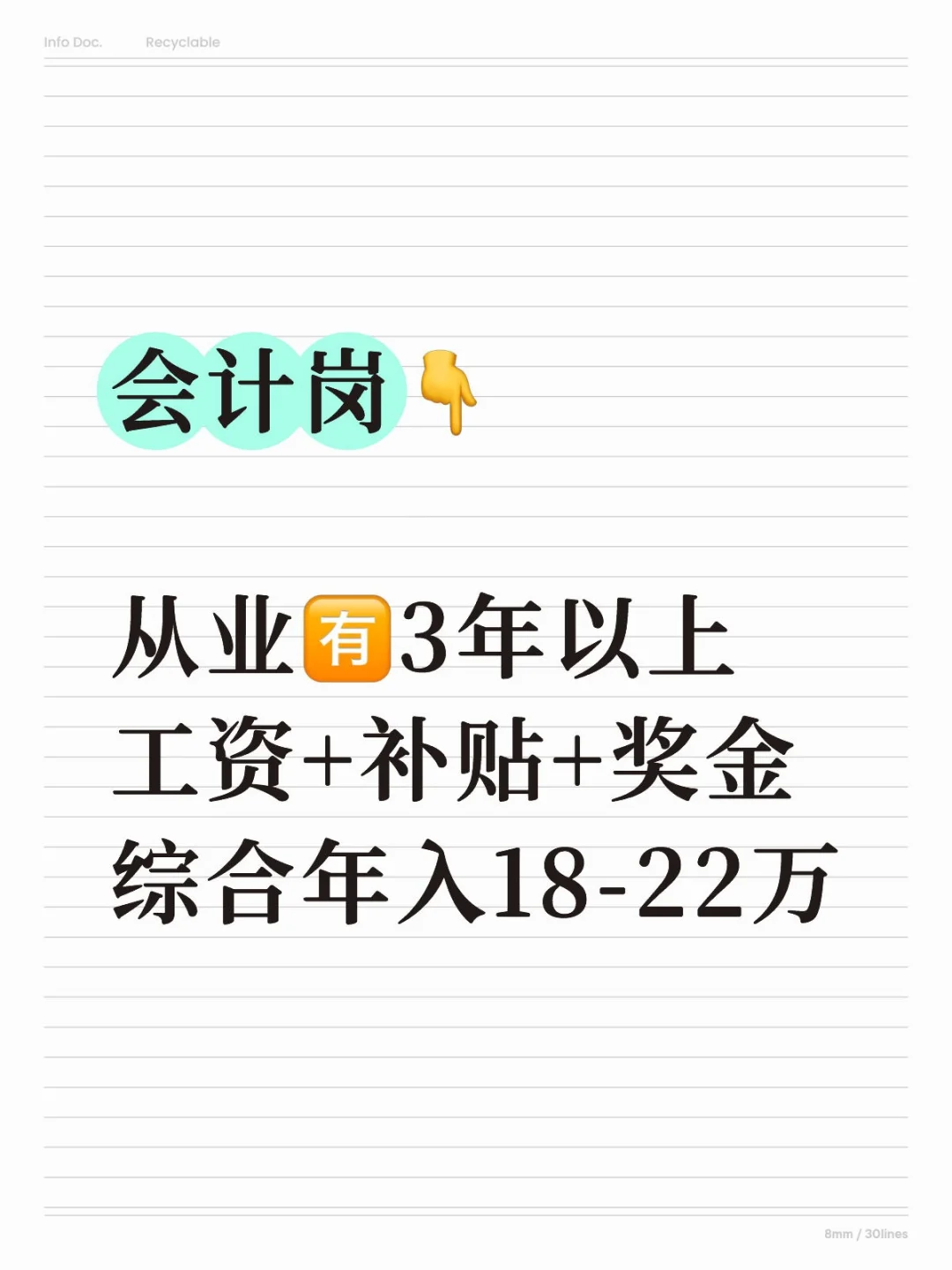 右滑→看岗位详情，中企直招‼️